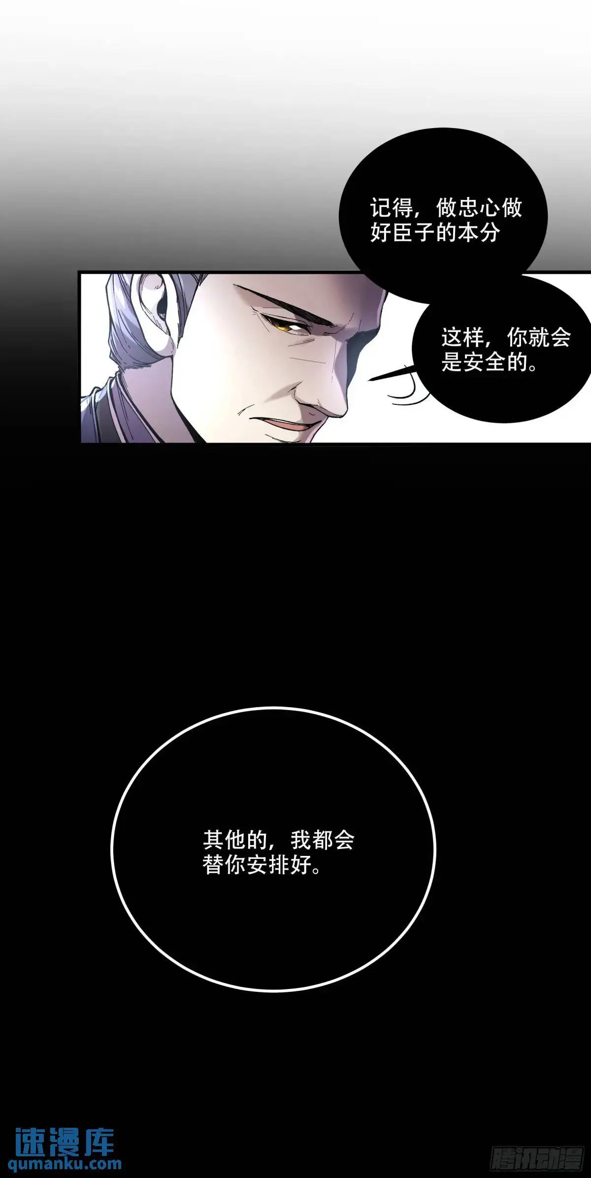 101.赏菊 第12页