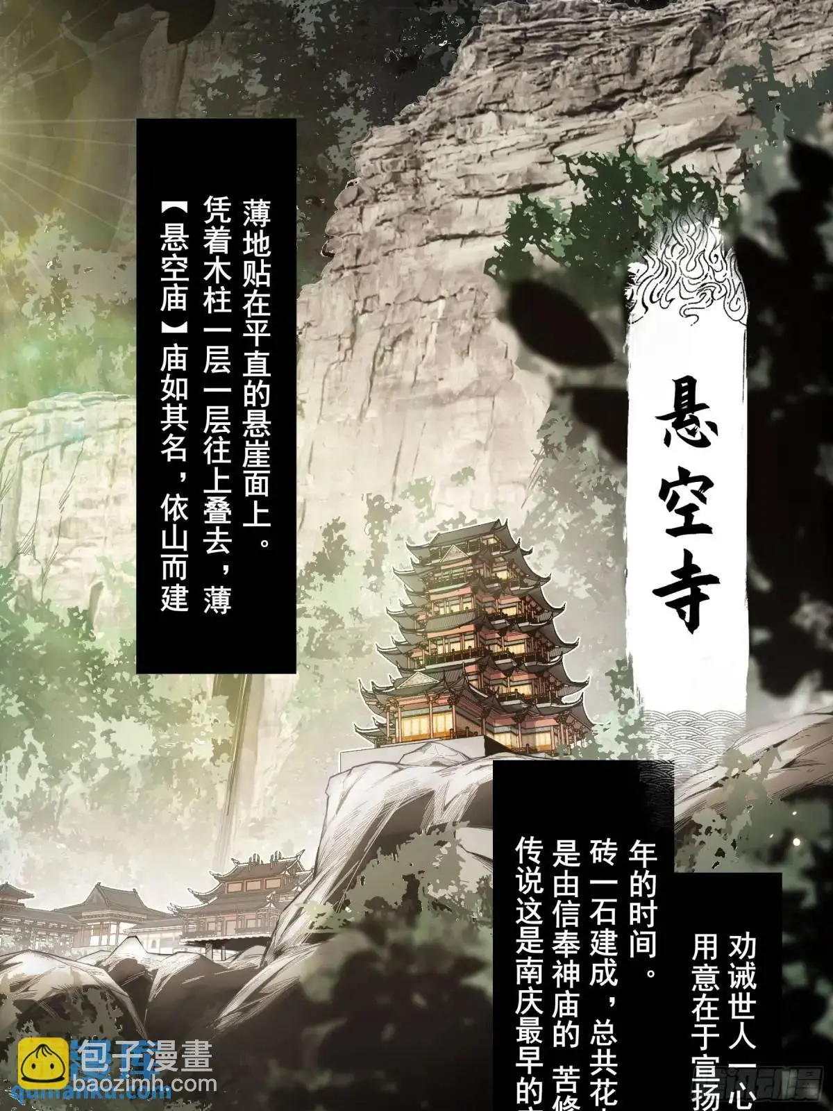 101.赏菊 第13页