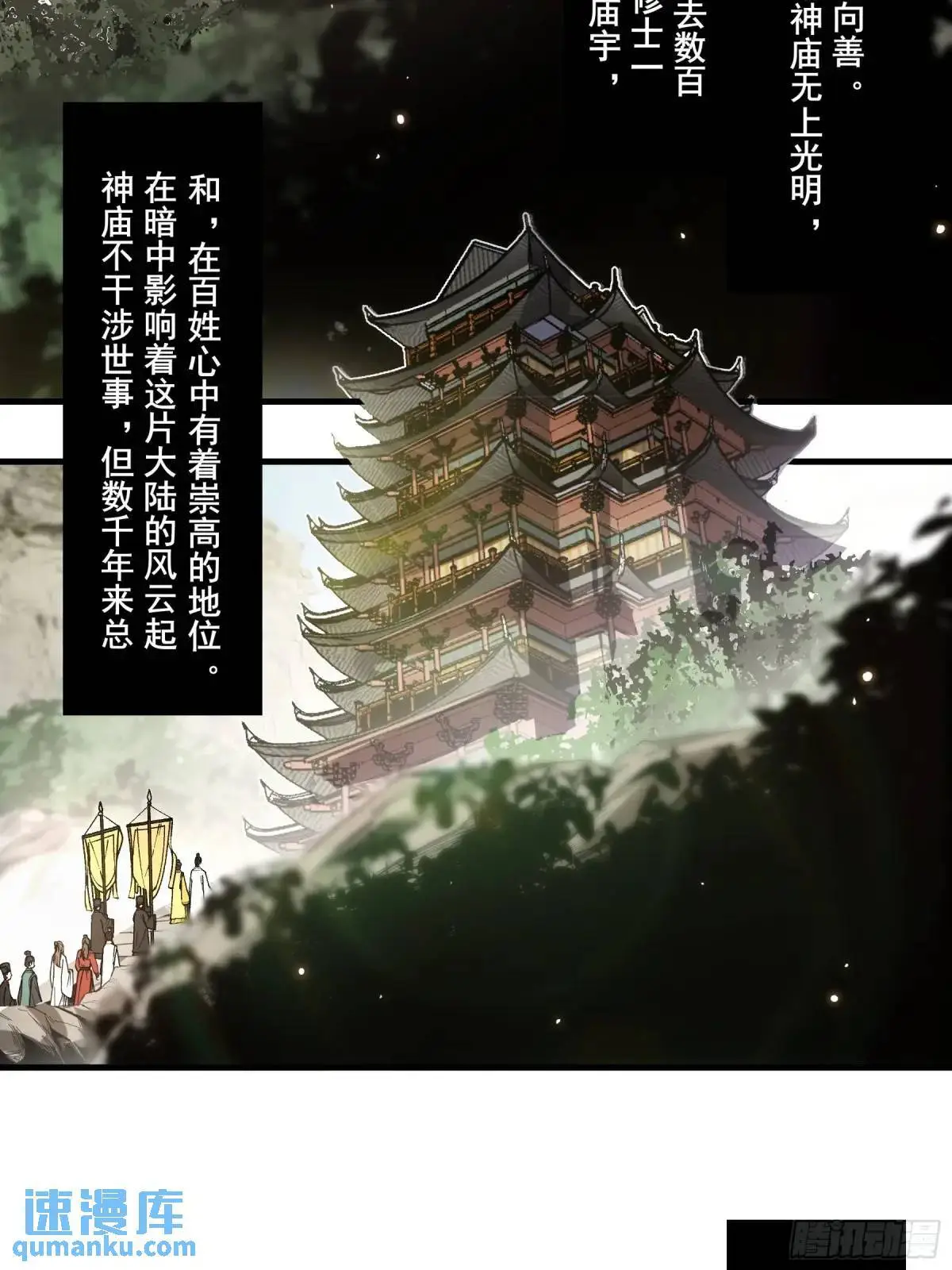 101.赏菊 第14页