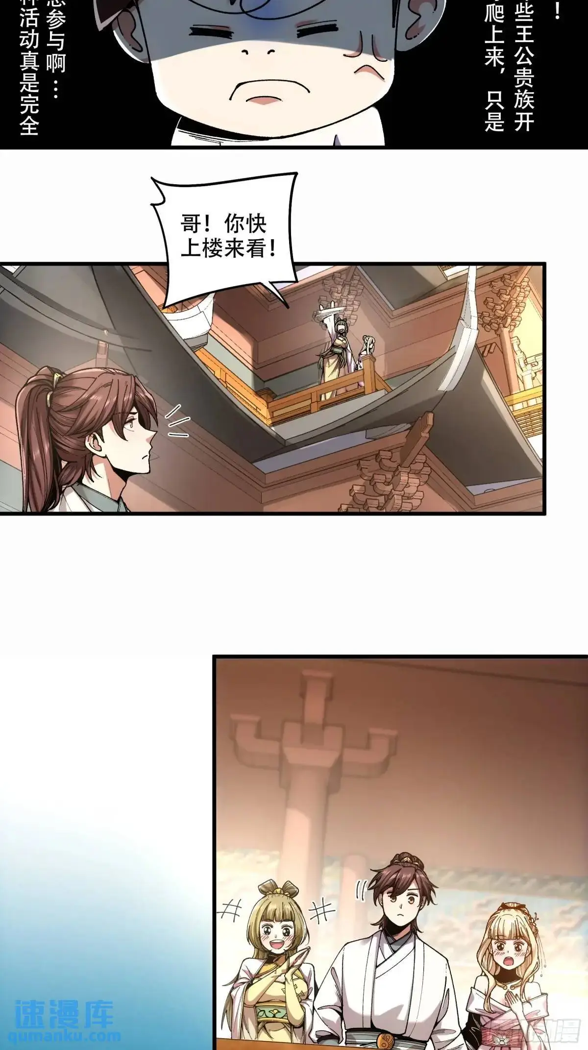 101.赏菊 第21页