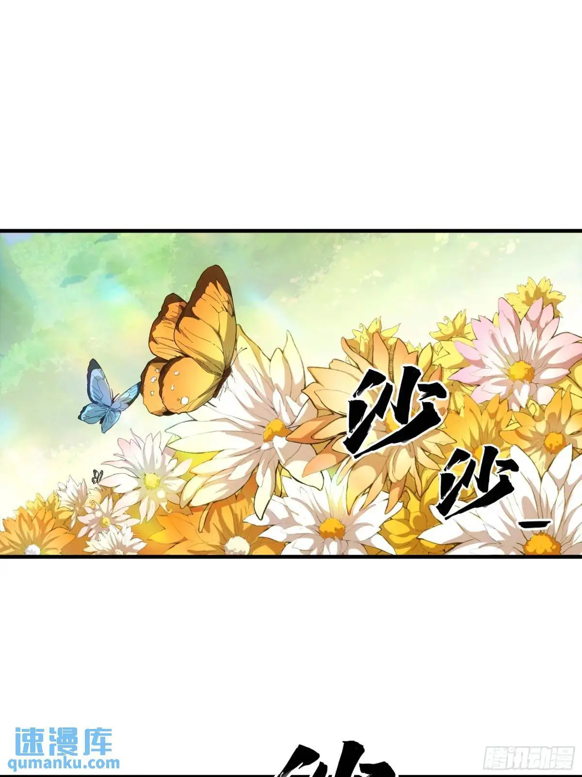101.赏菊 第25页