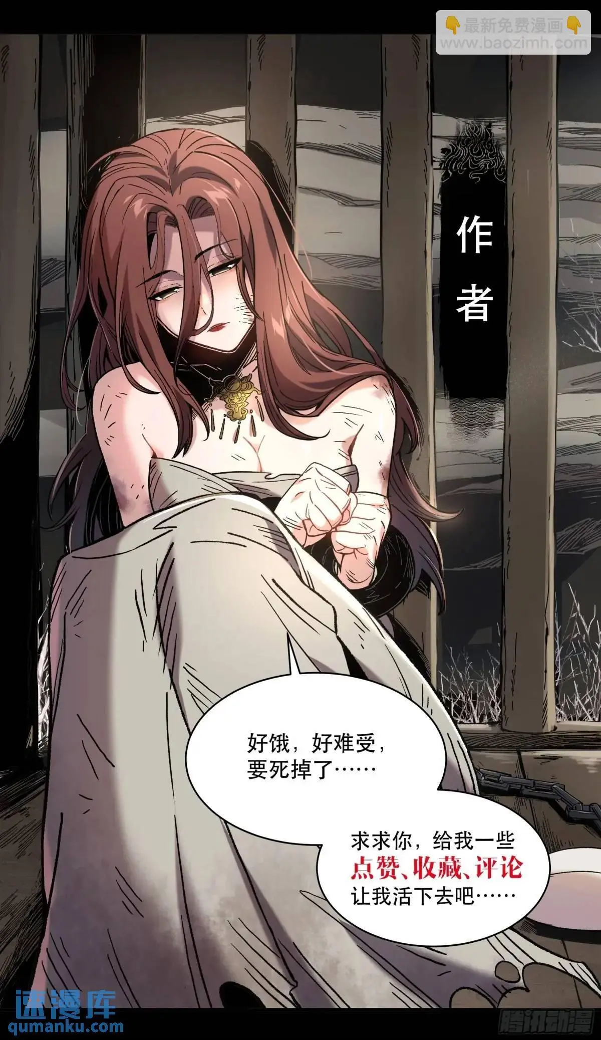 101.赏菊 第38页