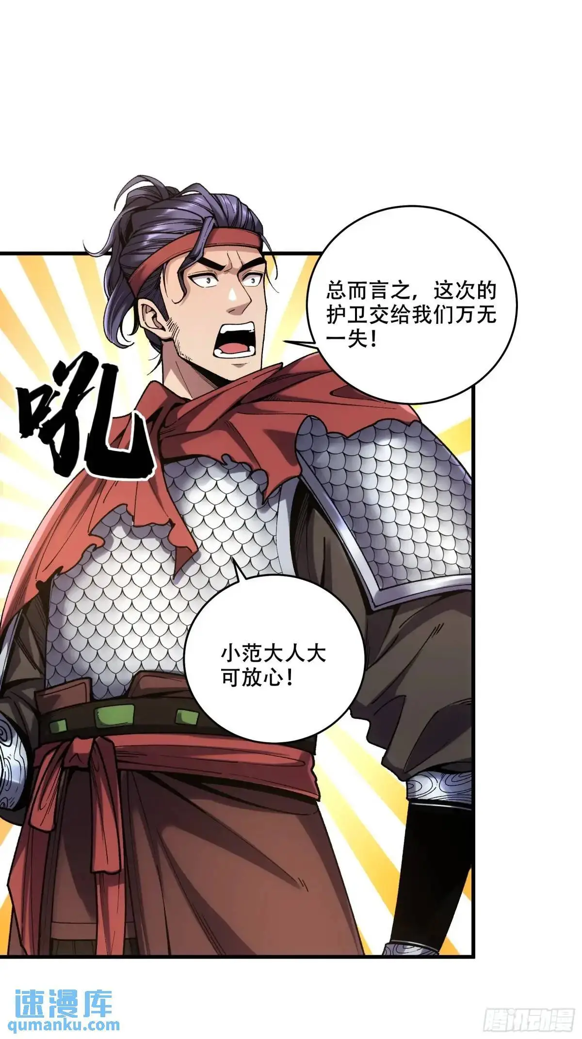 102.高手只有我 第3页