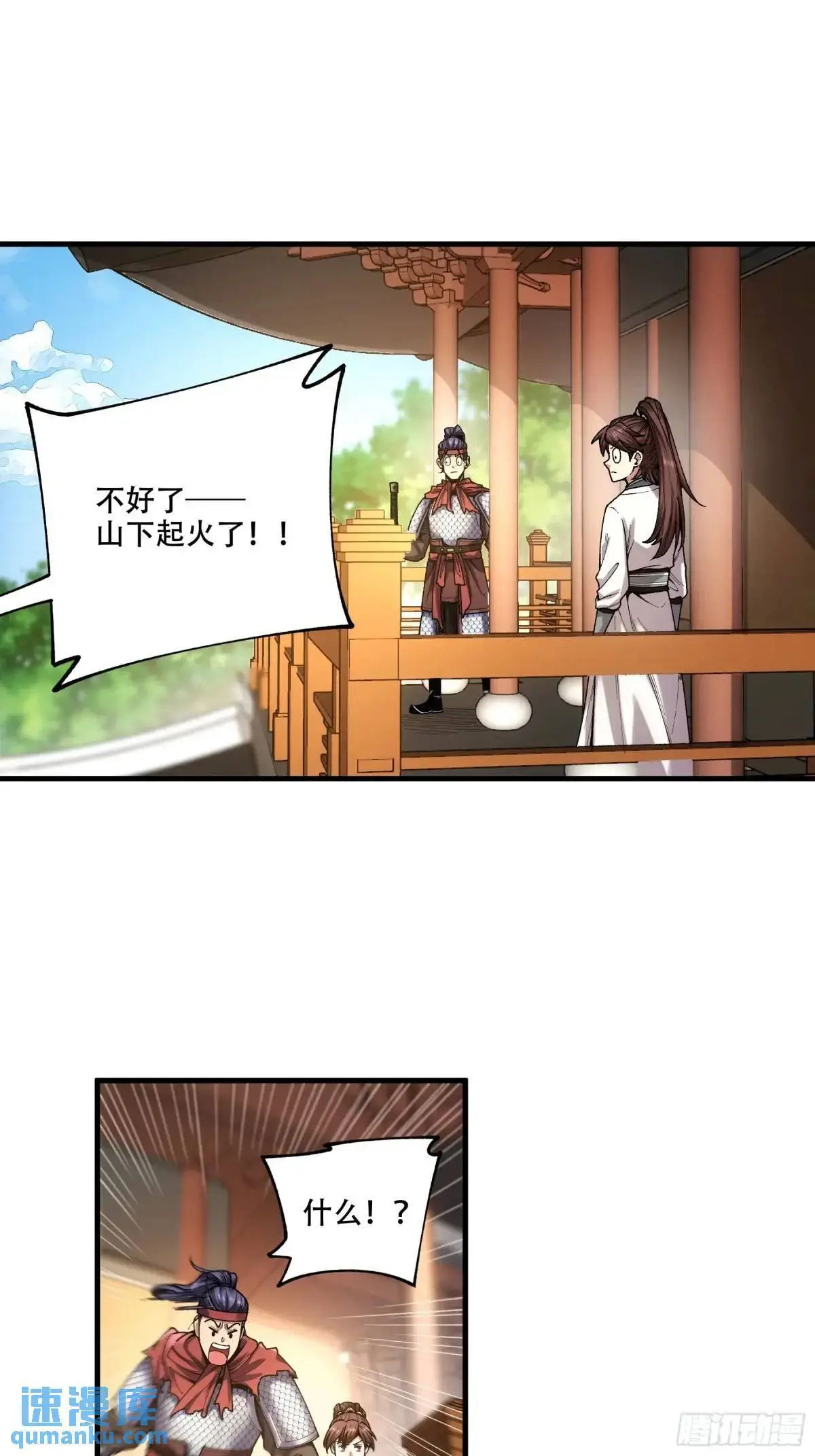 102.高手只有我 第4页
