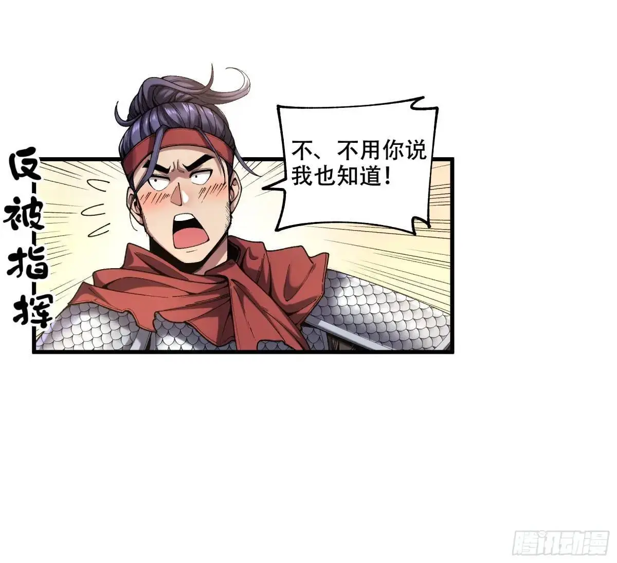 102.高手只有我 第7页