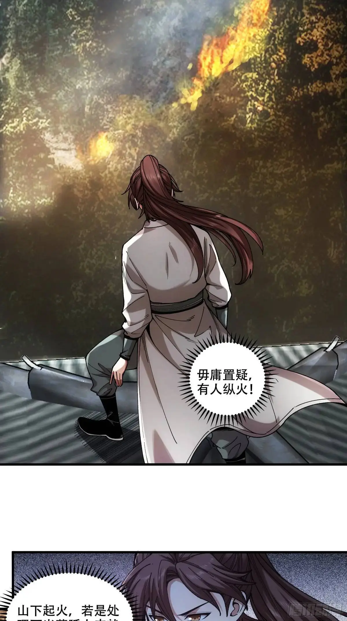 102.高手只有我 第9页