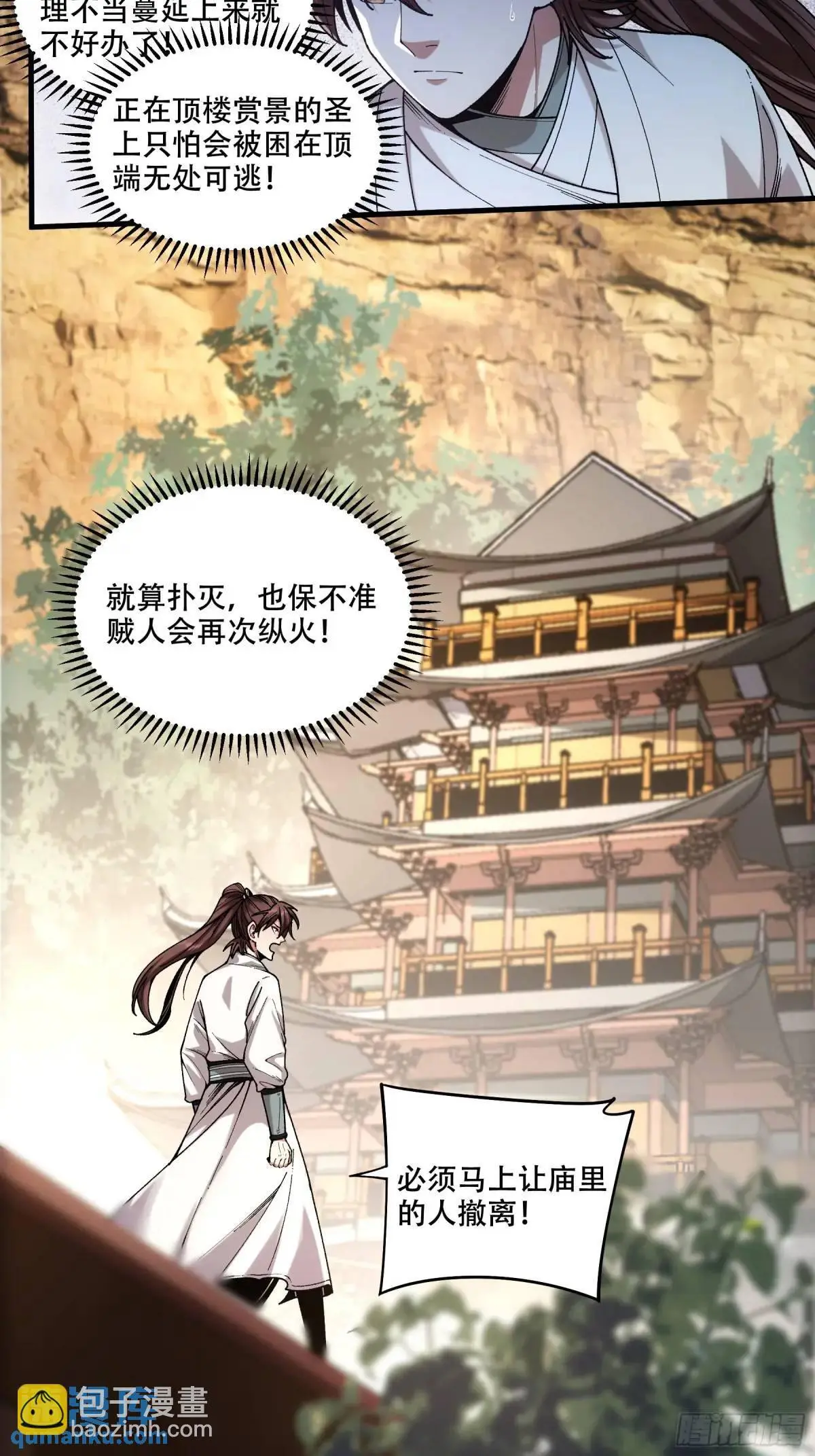 102.高手只有我 第10页