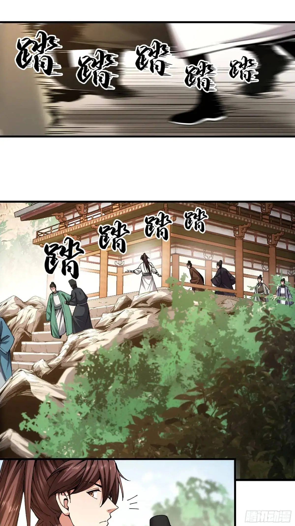 102.高手只有我 第13页