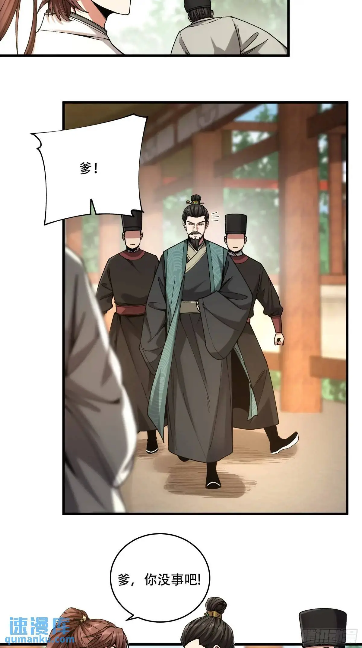 102.高手只有我 第14页