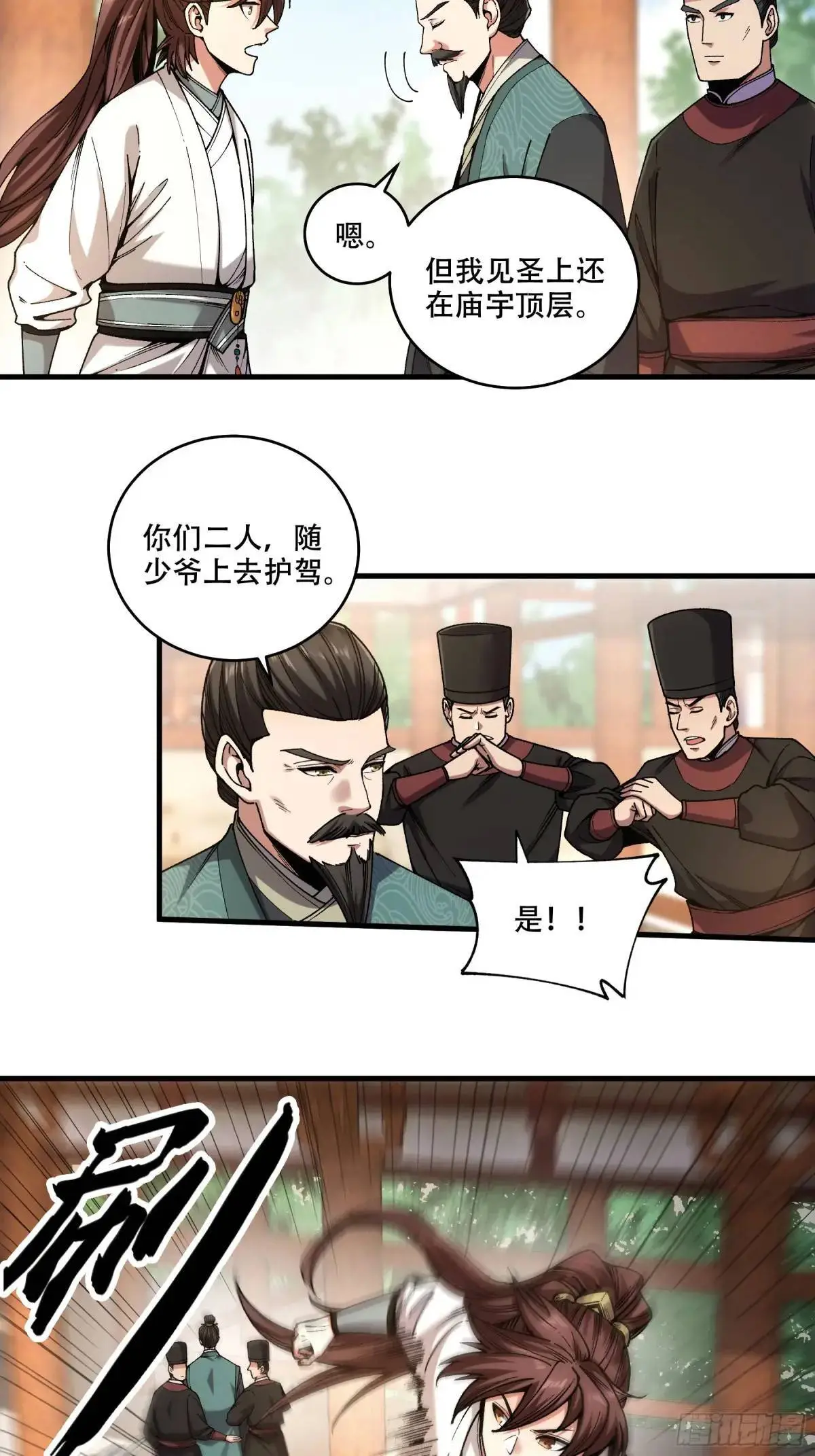 102.高手只有我 第15页