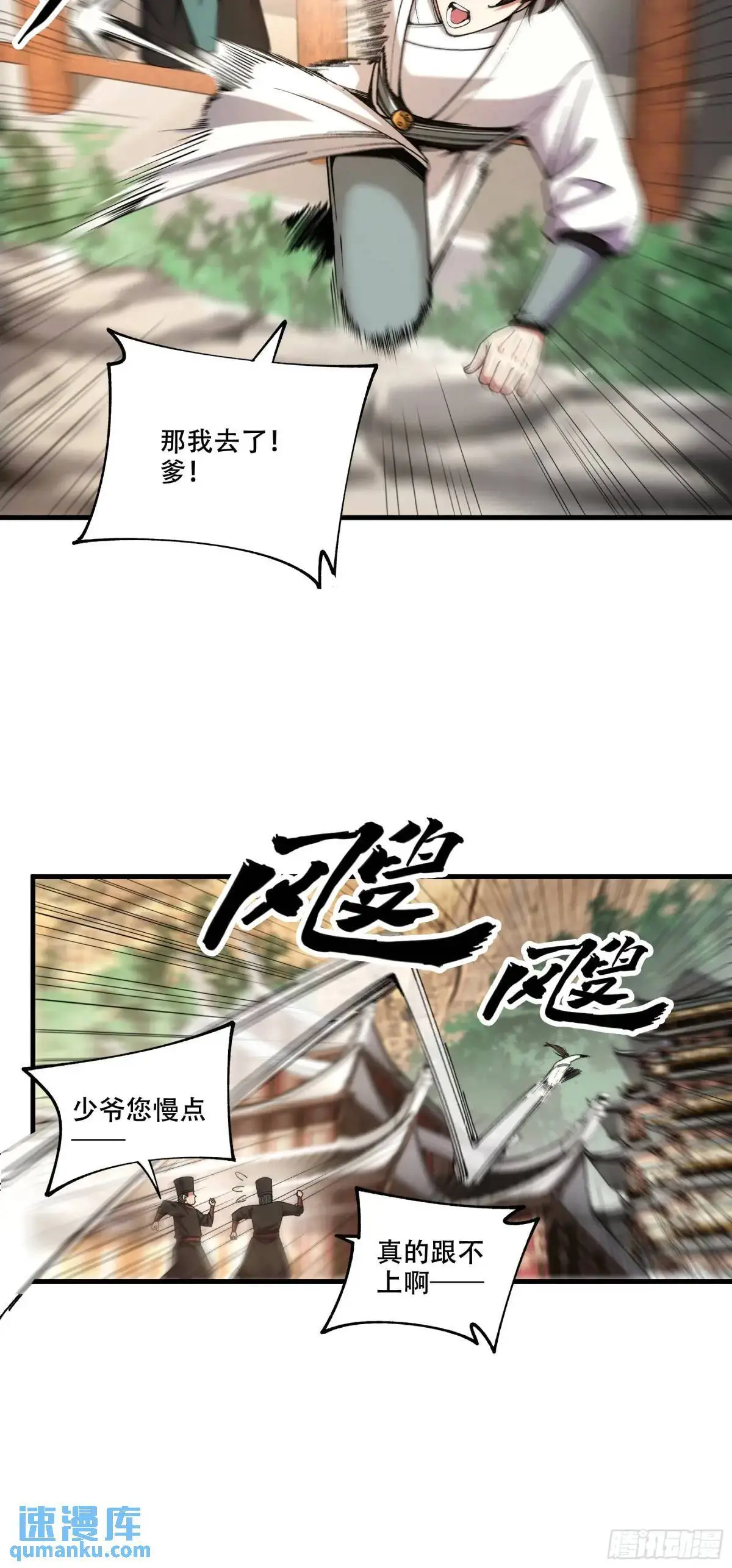 102.高手只有我 第16页