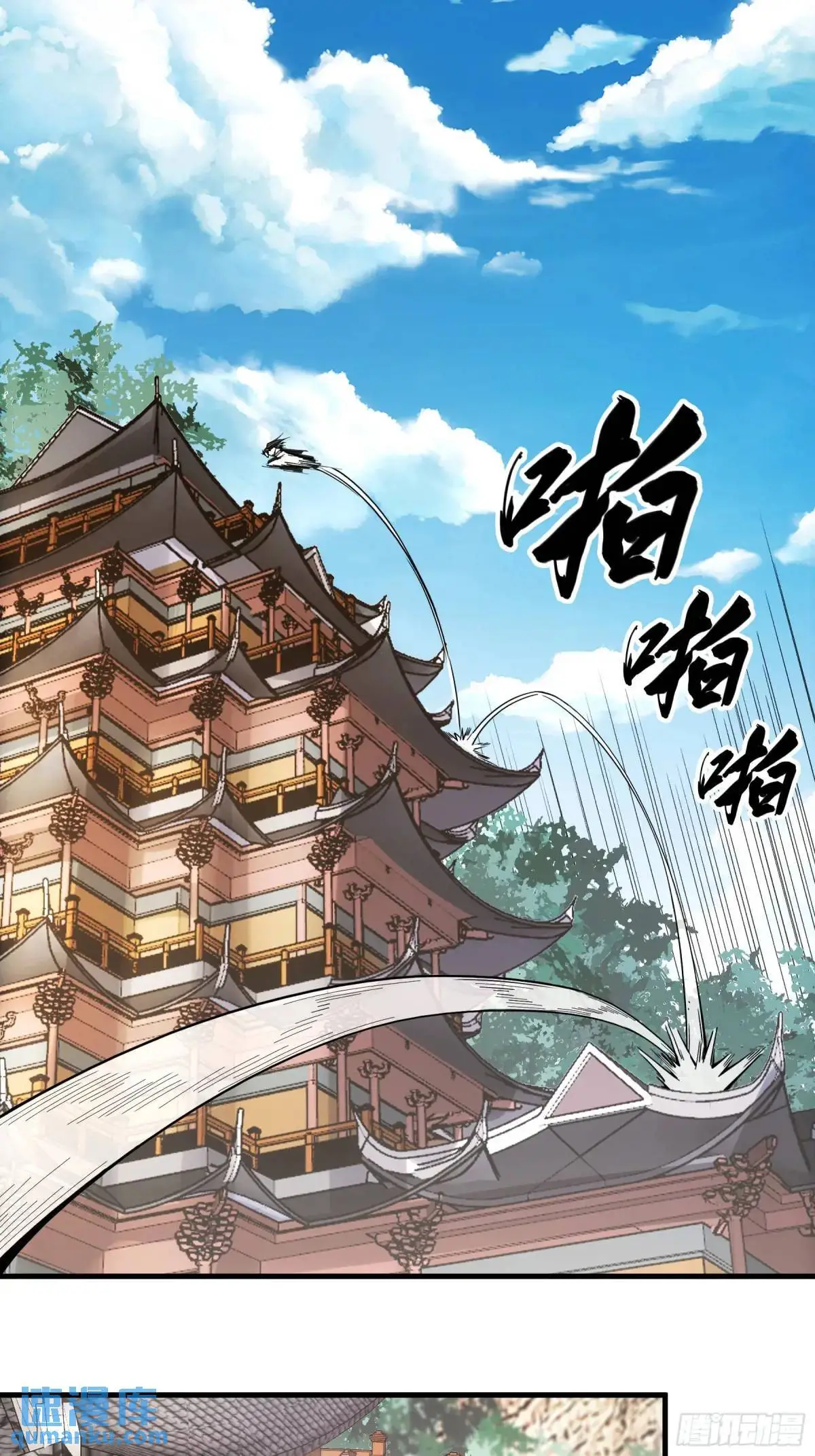 102.高手只有我 第17页