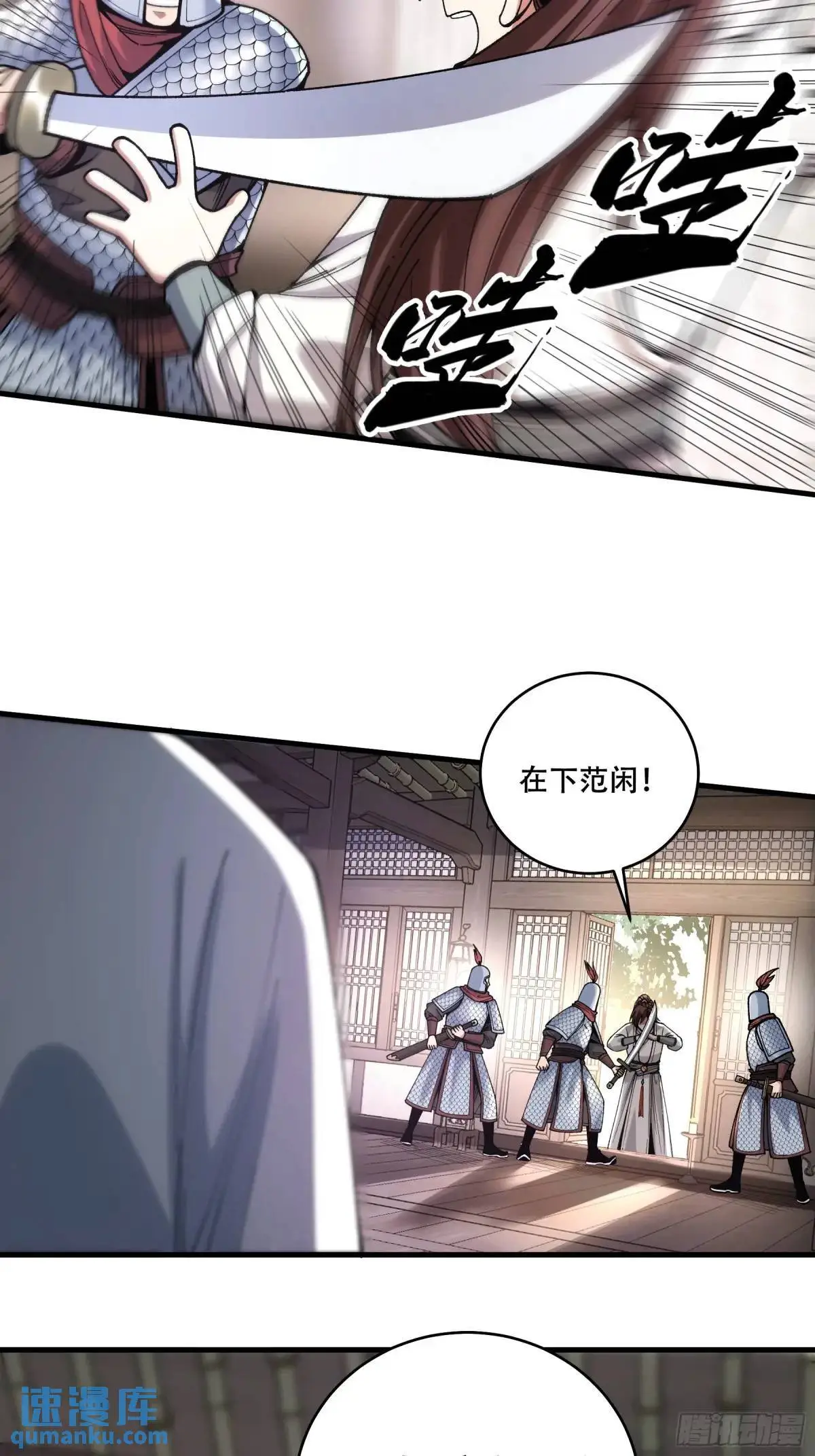 102.高手只有我 第19页