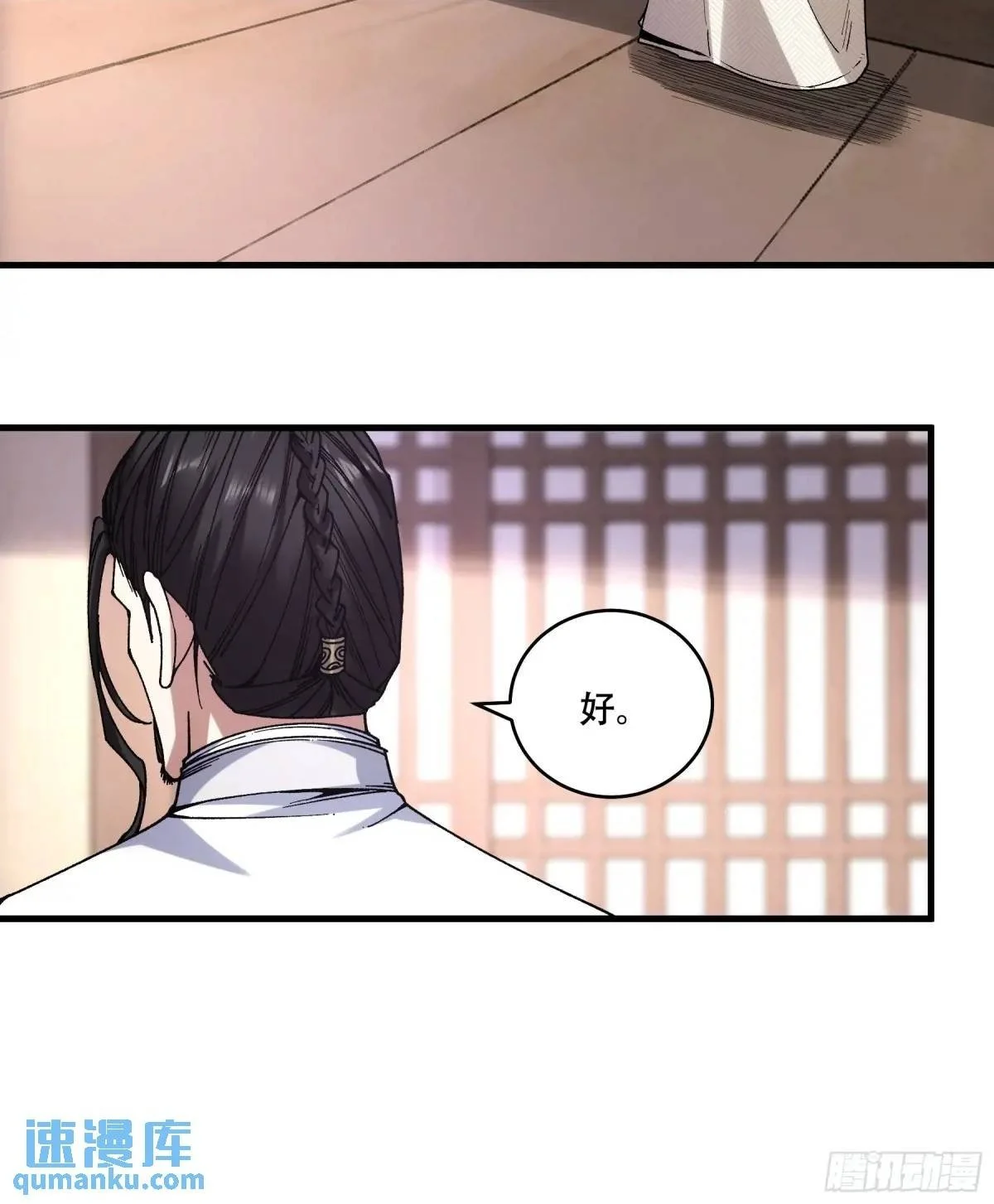 102.高手只有我 第21页