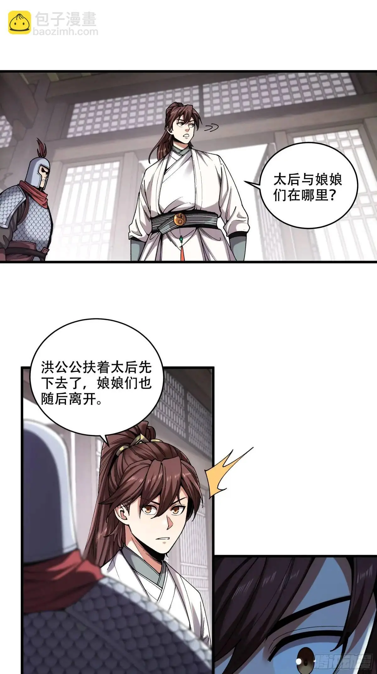 102.高手只有我 第22页