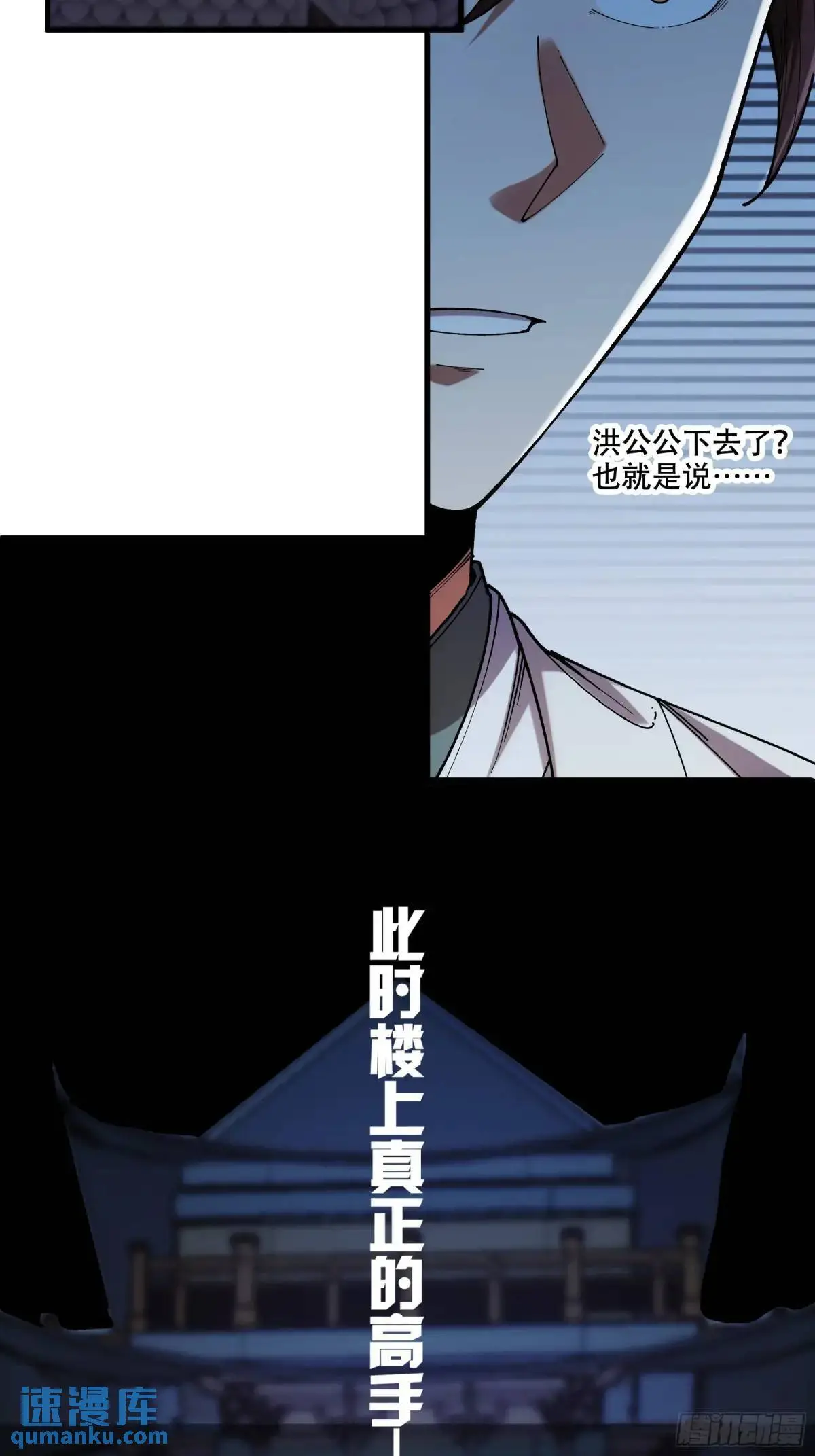 102.高手只有我 第23页