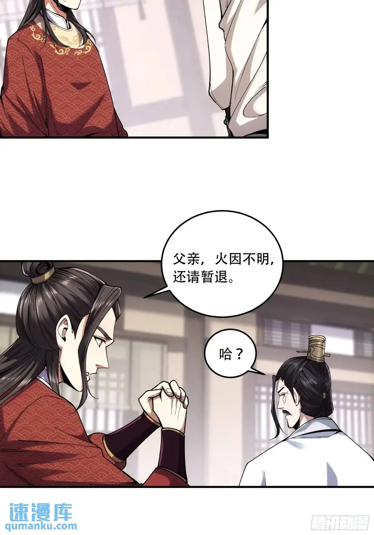 102.高手只有我 第27页