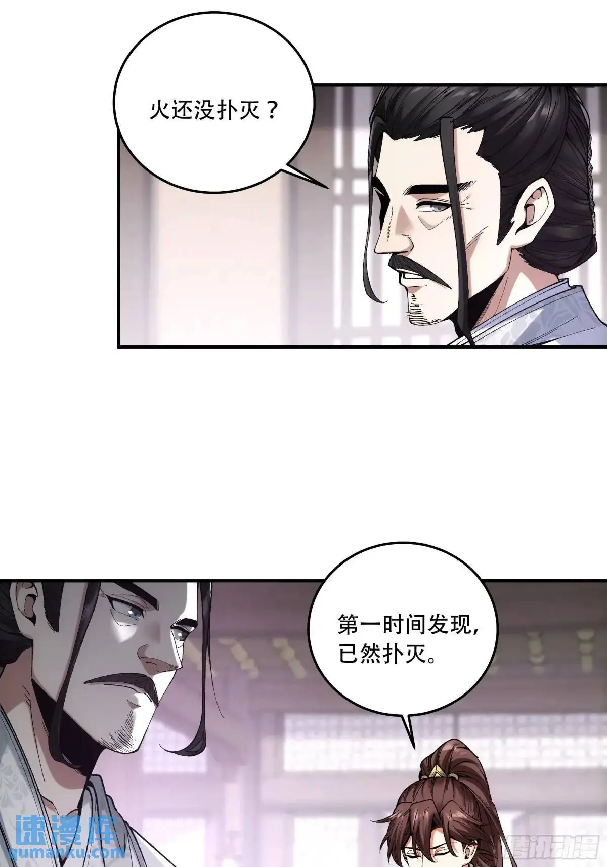 102.高手只有我 第28页