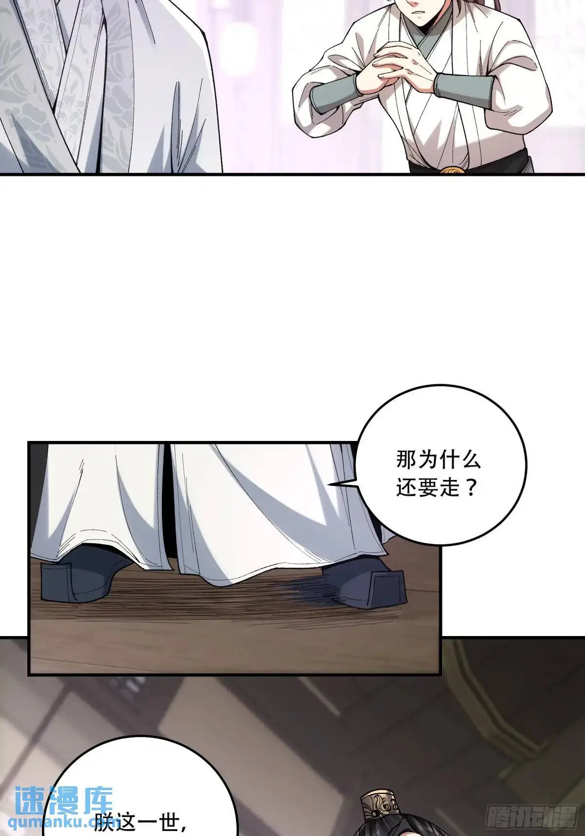 102.高手只有我 第29页