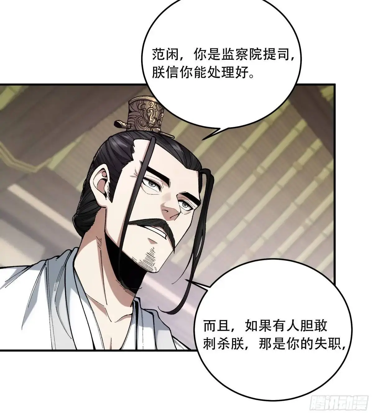 102.高手只有我 第33页