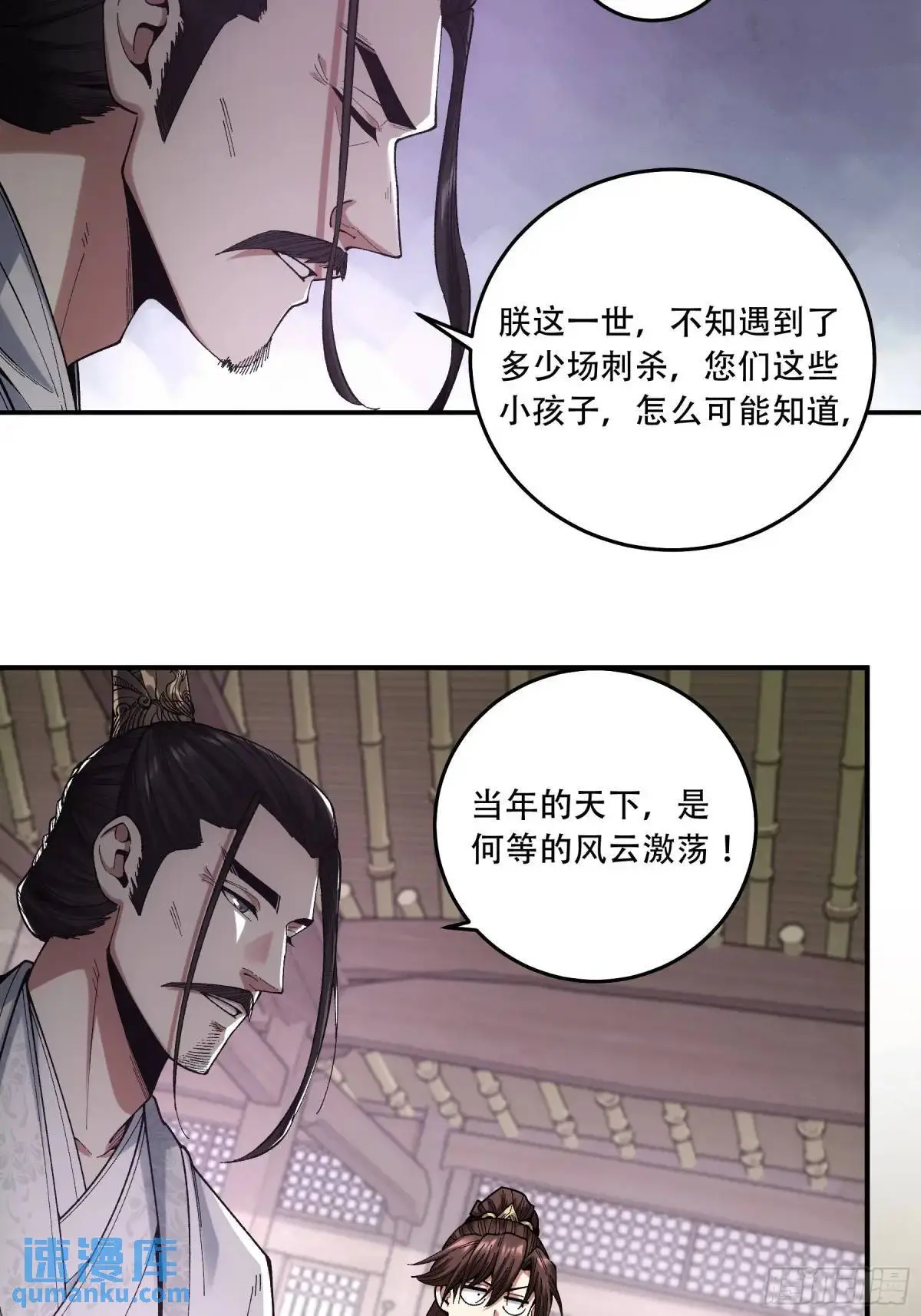 102.高手只有我 第38页