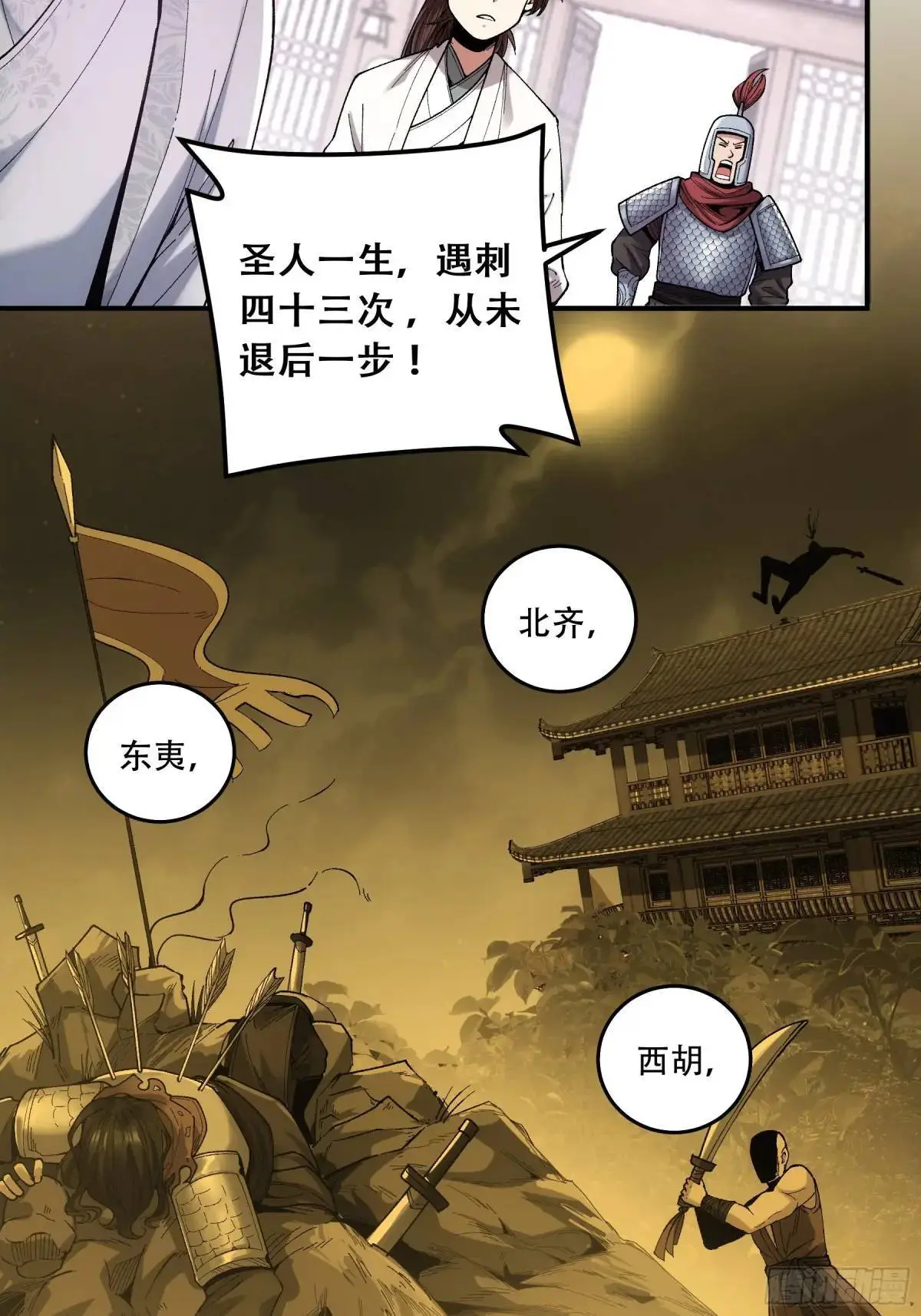 102.高手只有我 第39页