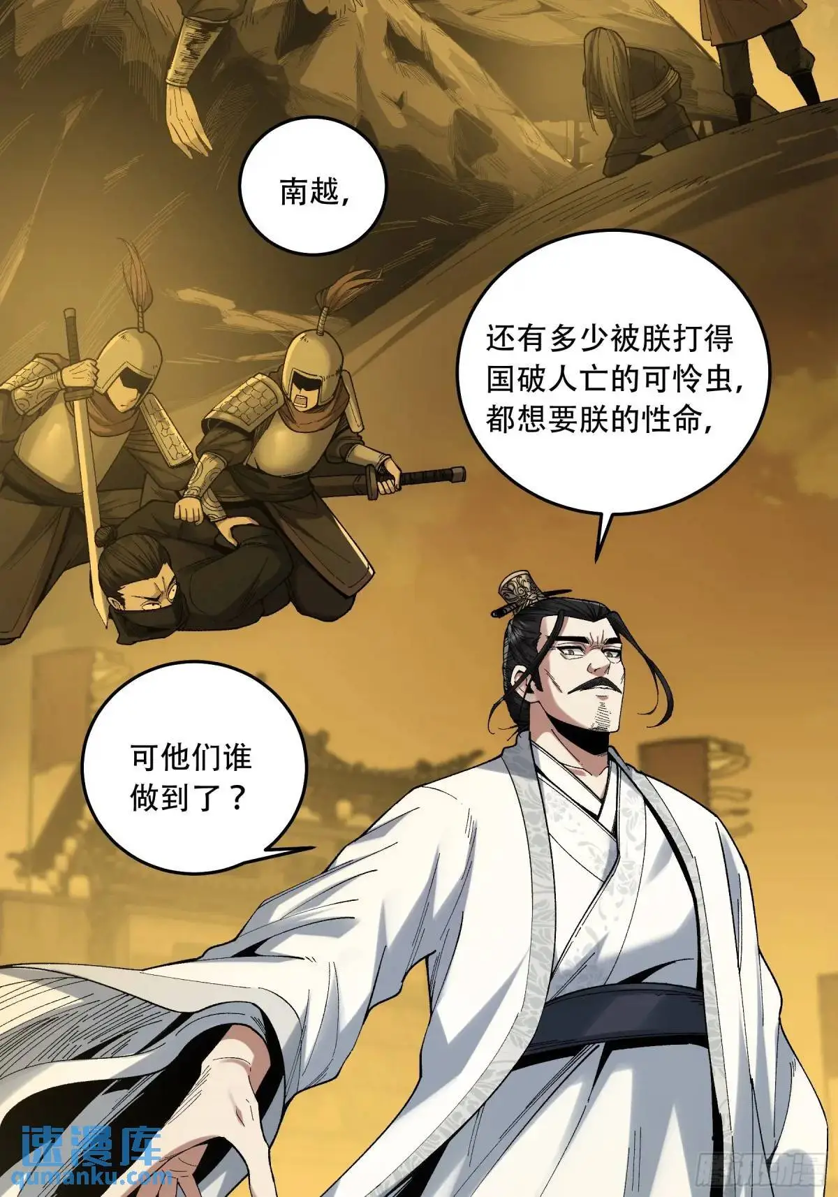 102.高手只有我 第40页