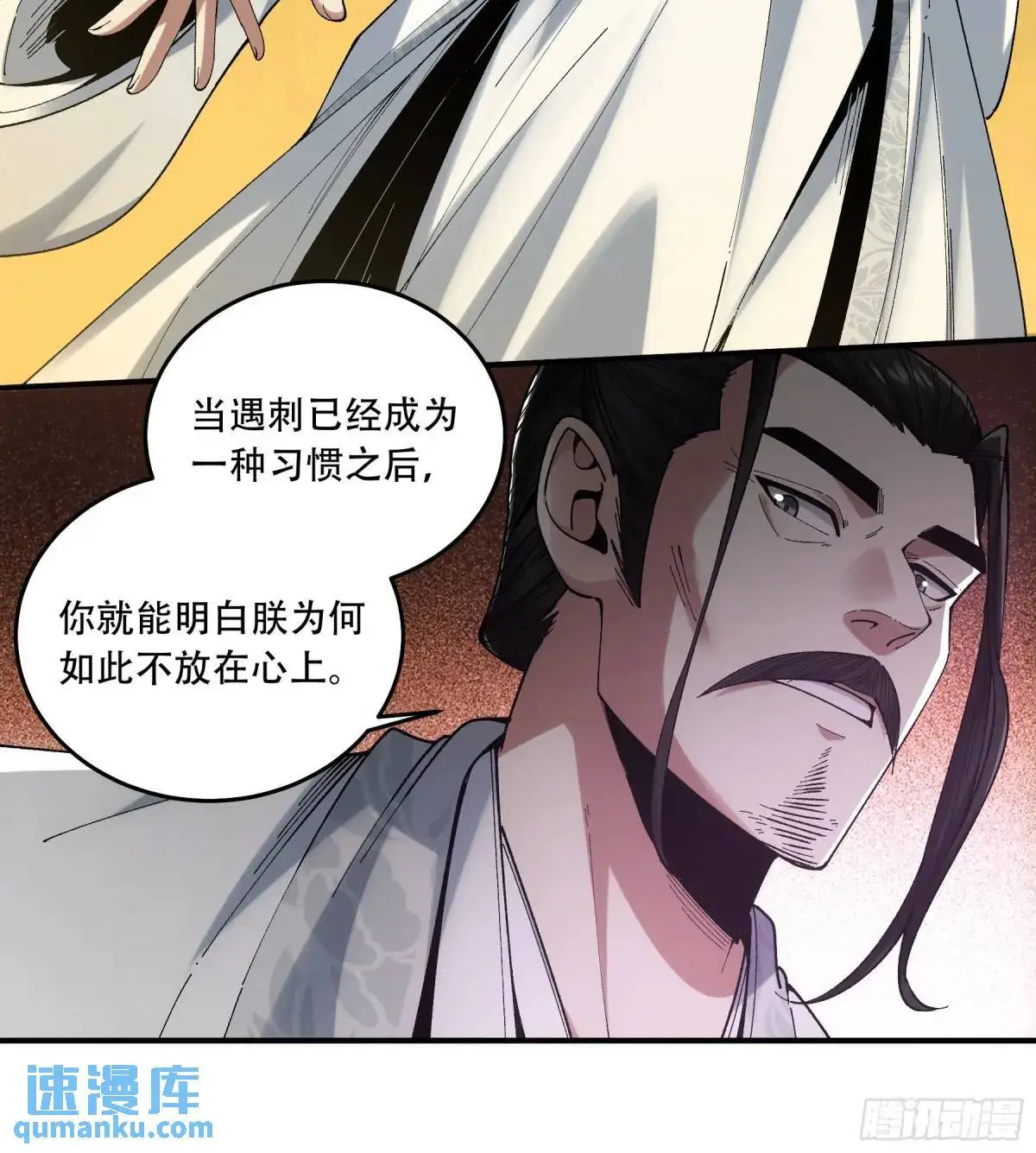 102.高手只有我 第41页