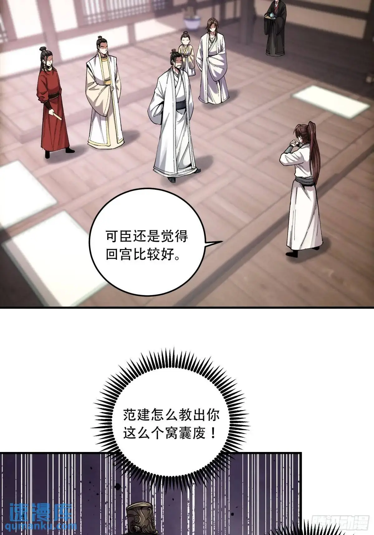 103.刺杀 第4页