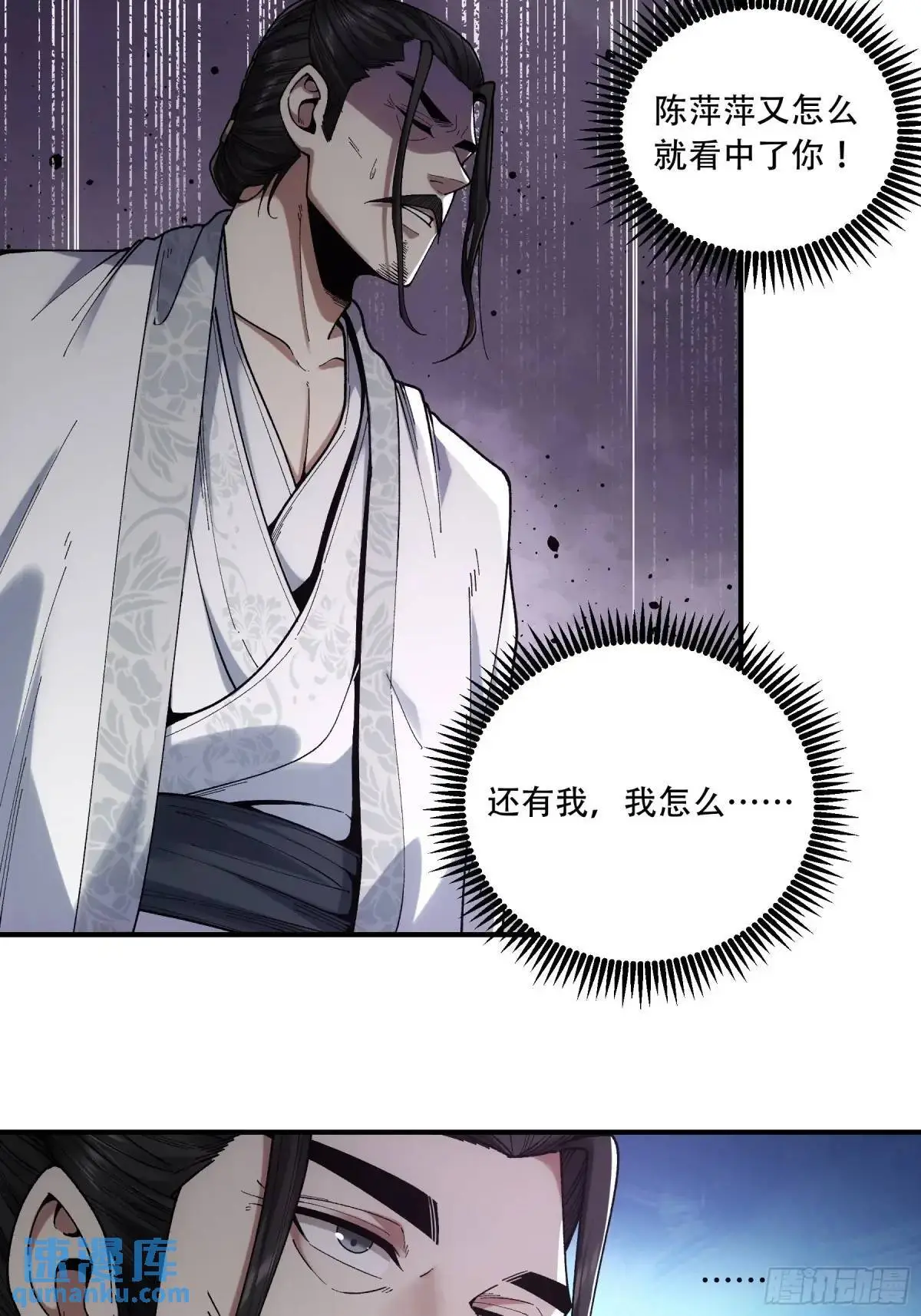 103.刺杀 第5页