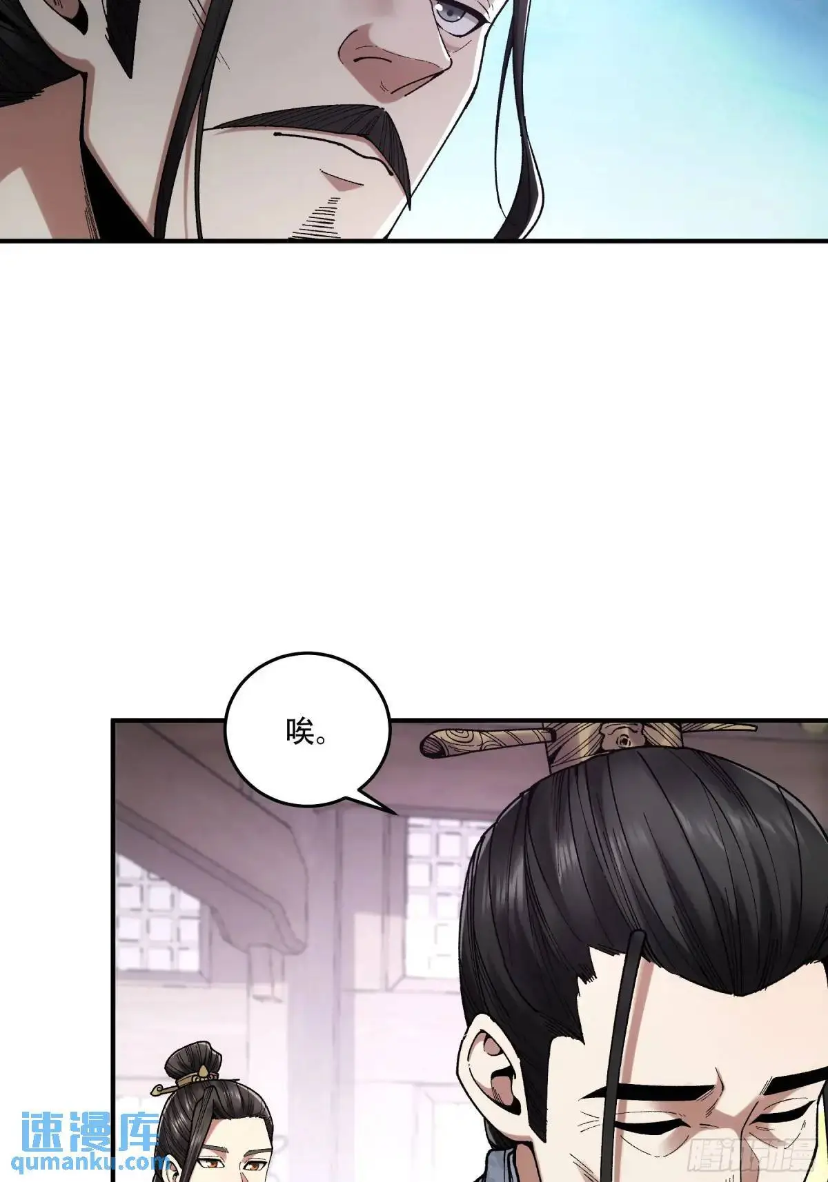 103.刺杀 第6页
