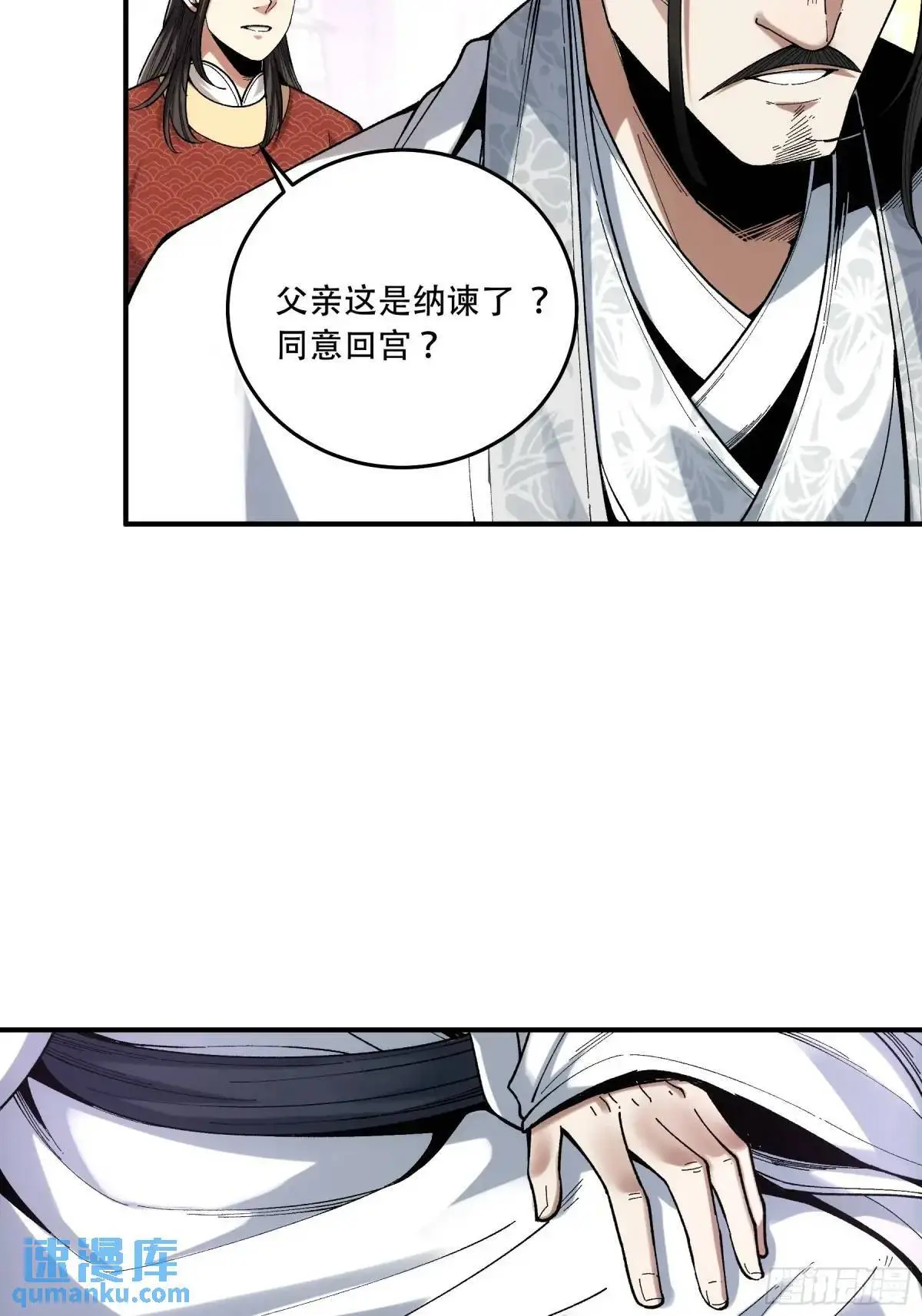 103.刺杀 第7页
