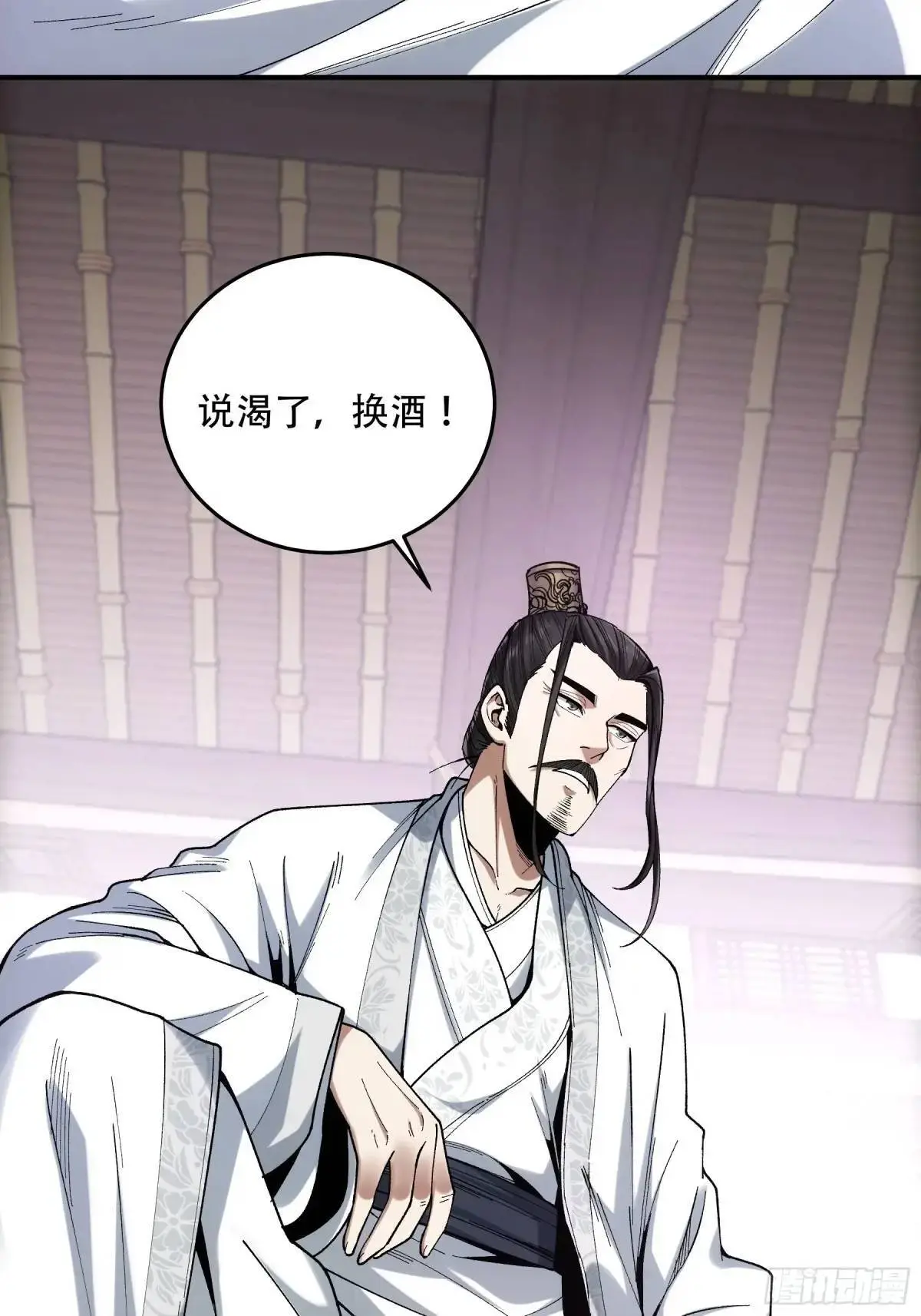 103.刺杀 第8页