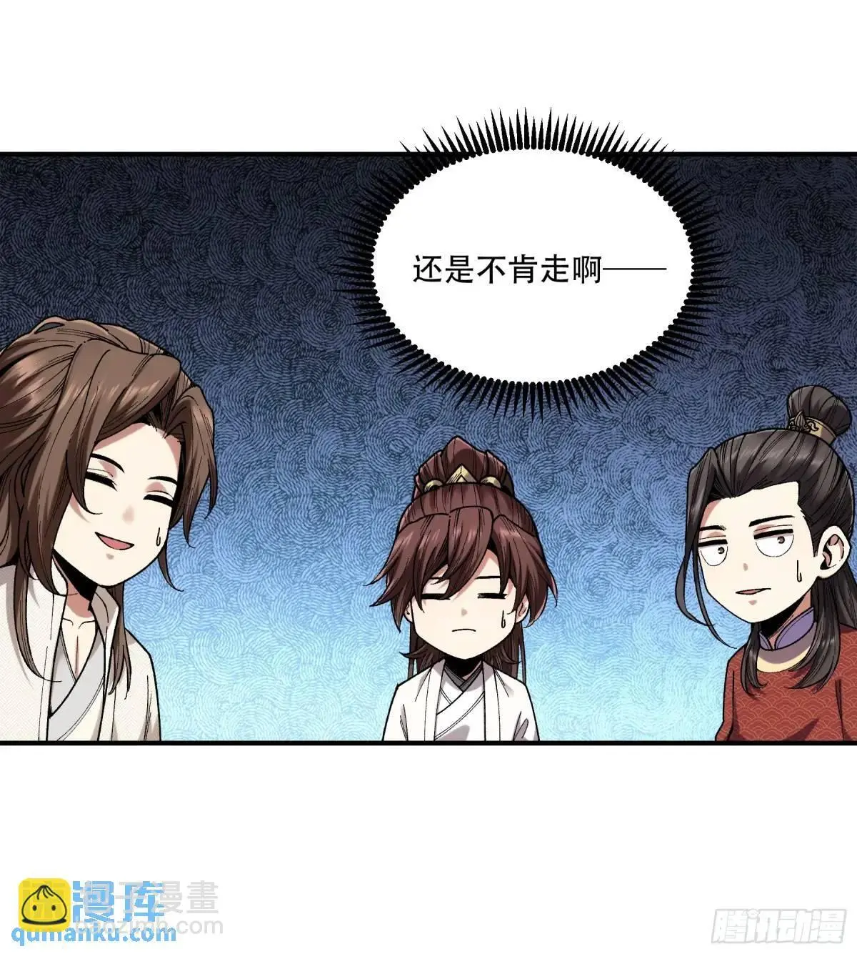 103.刺杀 第10页
