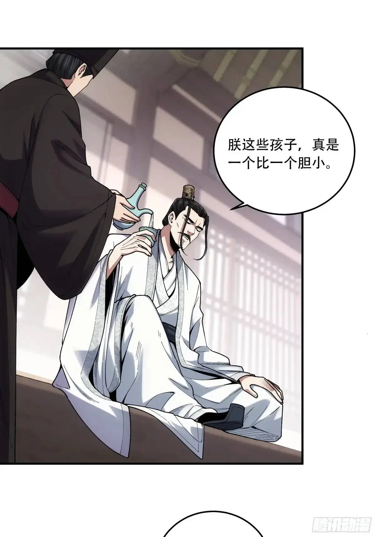103.刺杀 第11页
