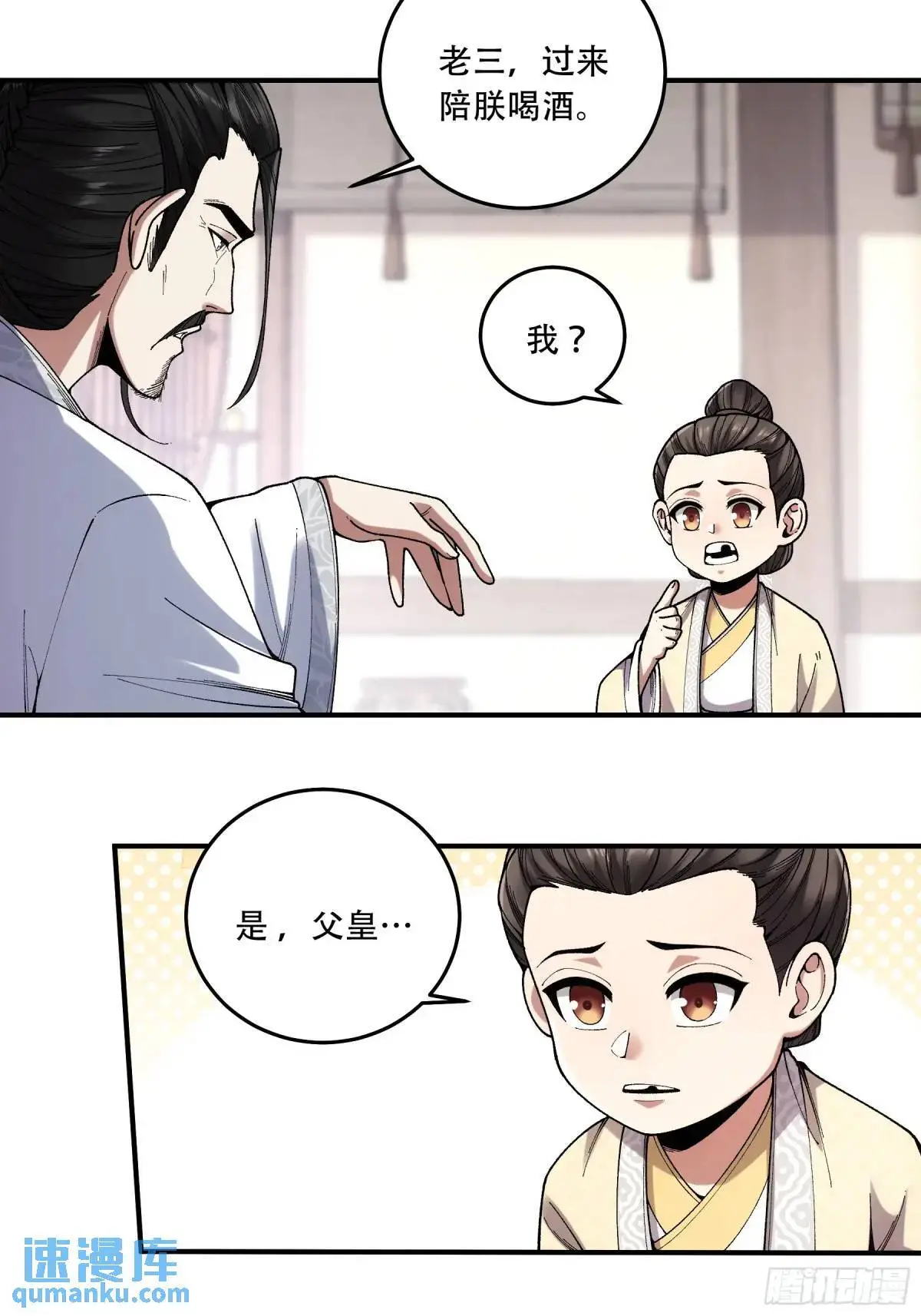 103.刺杀 第12页