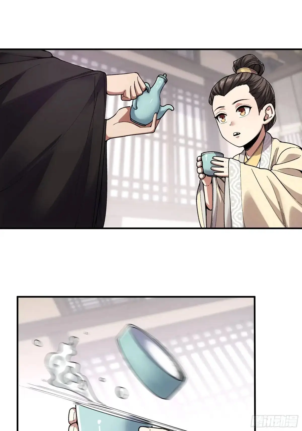 103.刺杀 第13页