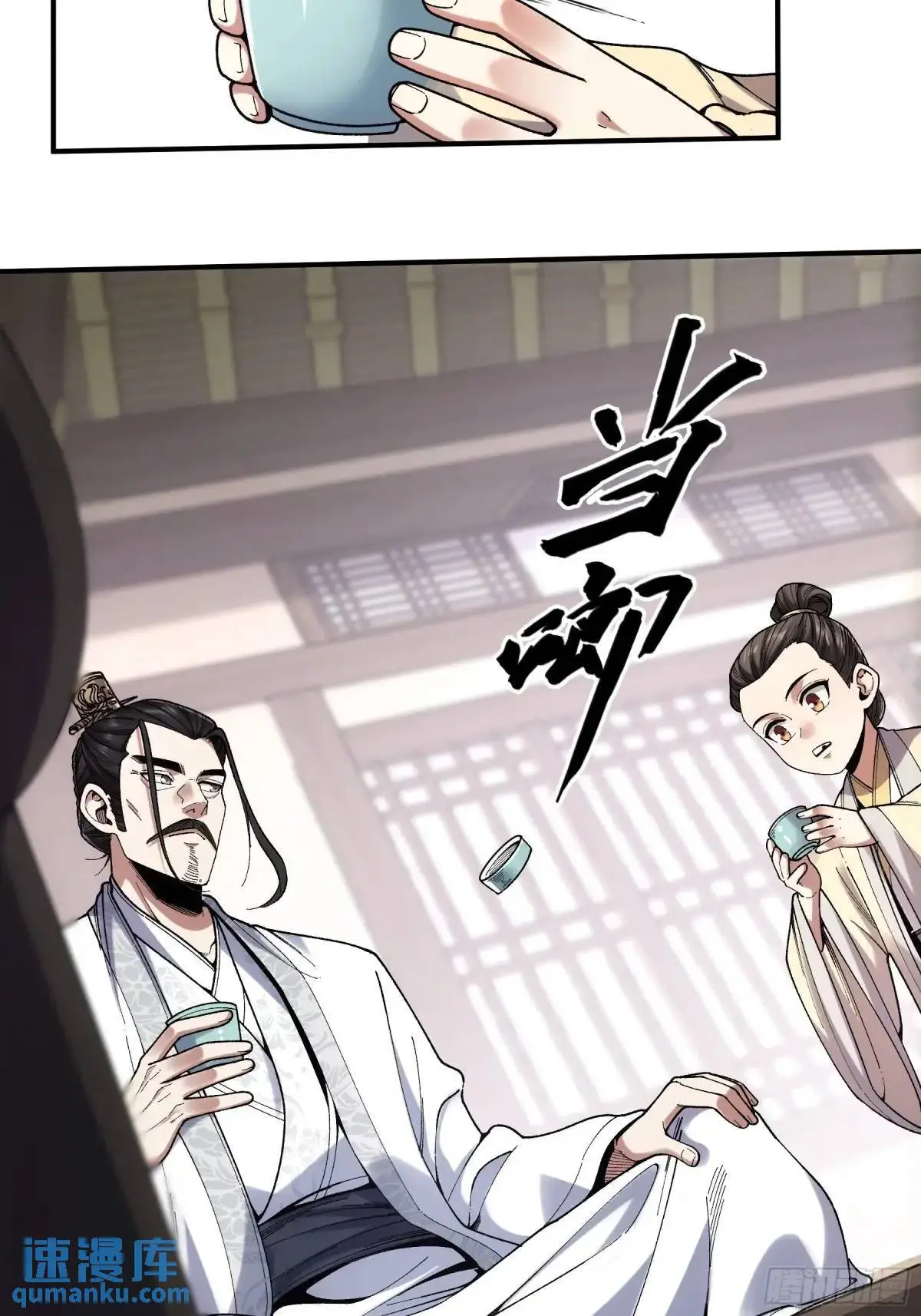 103.刺杀 第14页