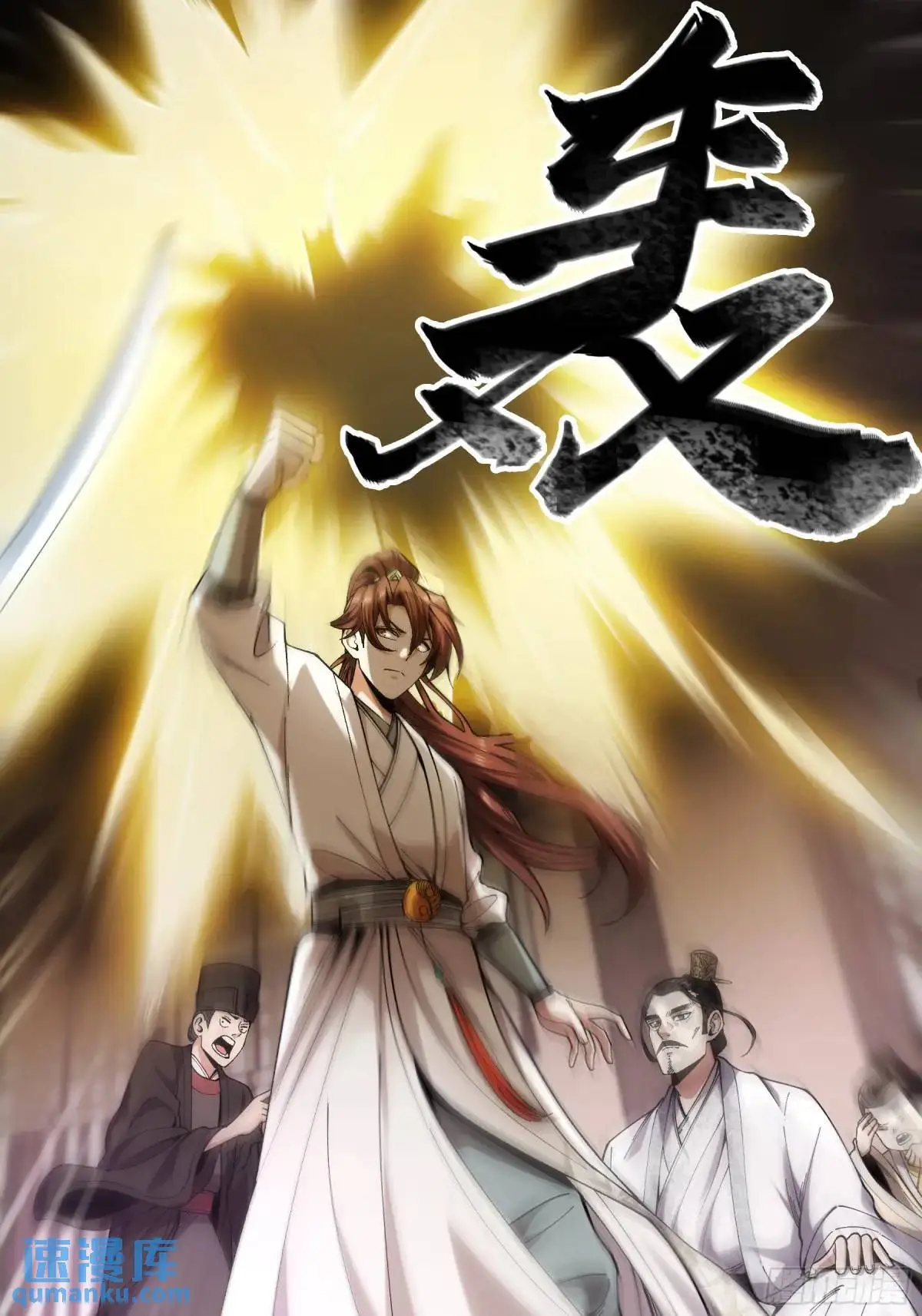 103.刺杀 第21页