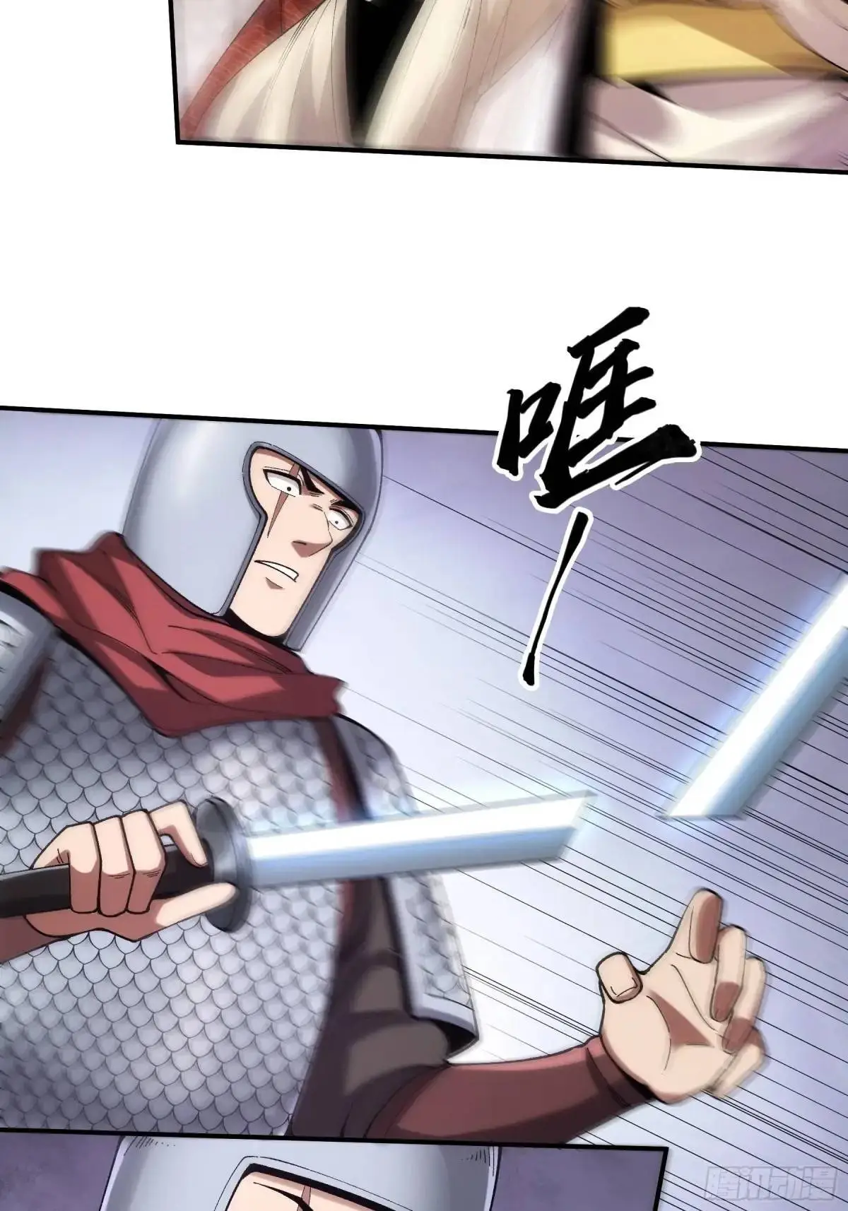 103.刺杀 第23页