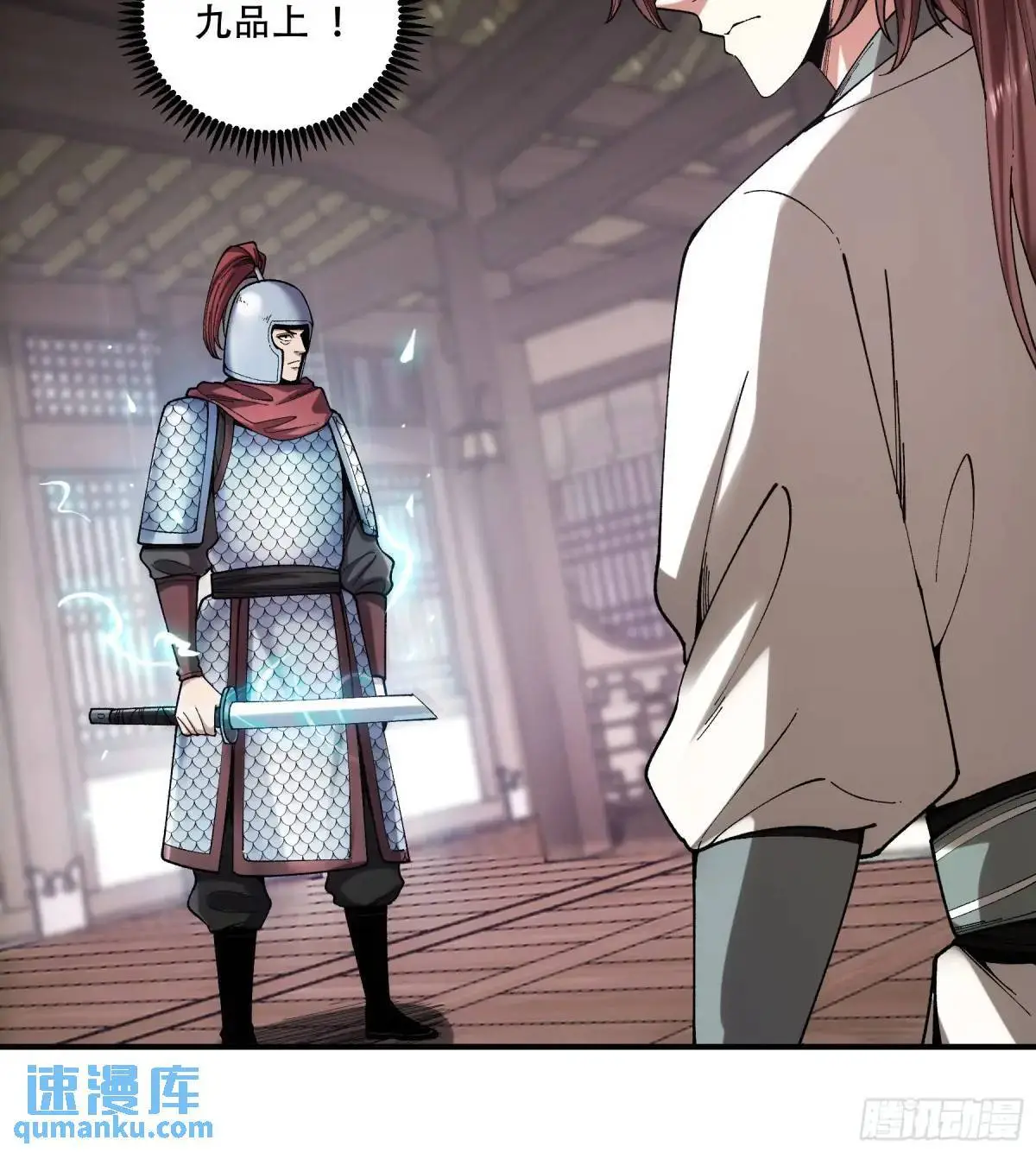 103.刺杀 第26页