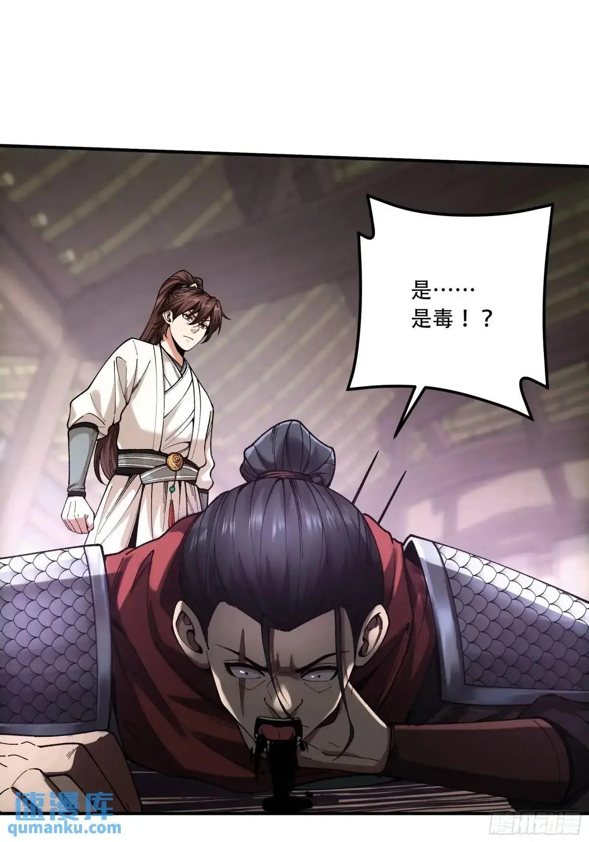 103.刺杀 第31页