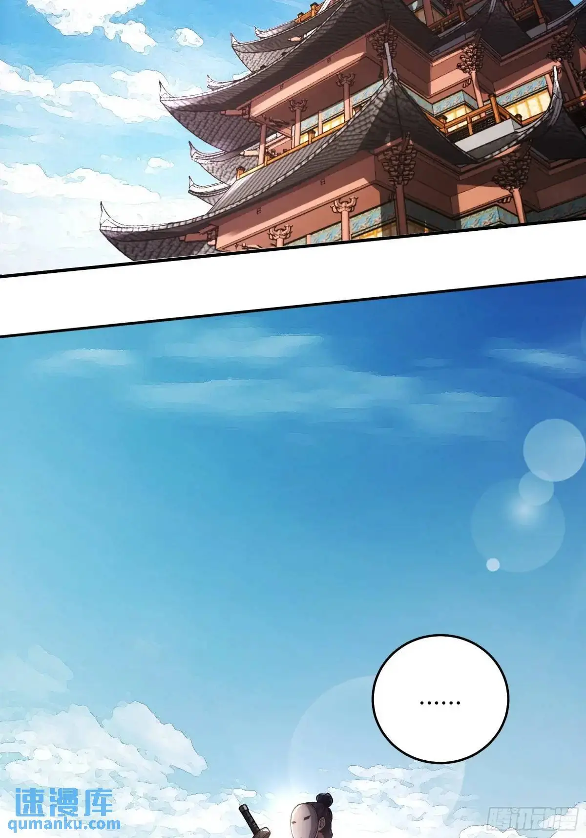 103.刺杀 第33页