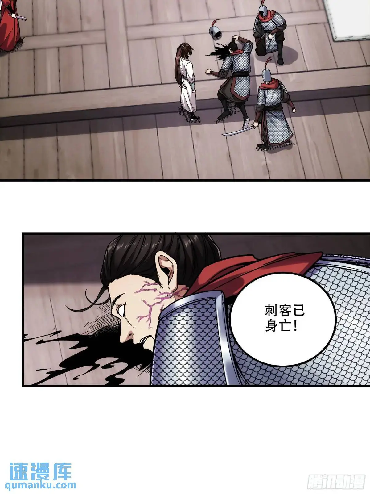 103.刺杀 第36页