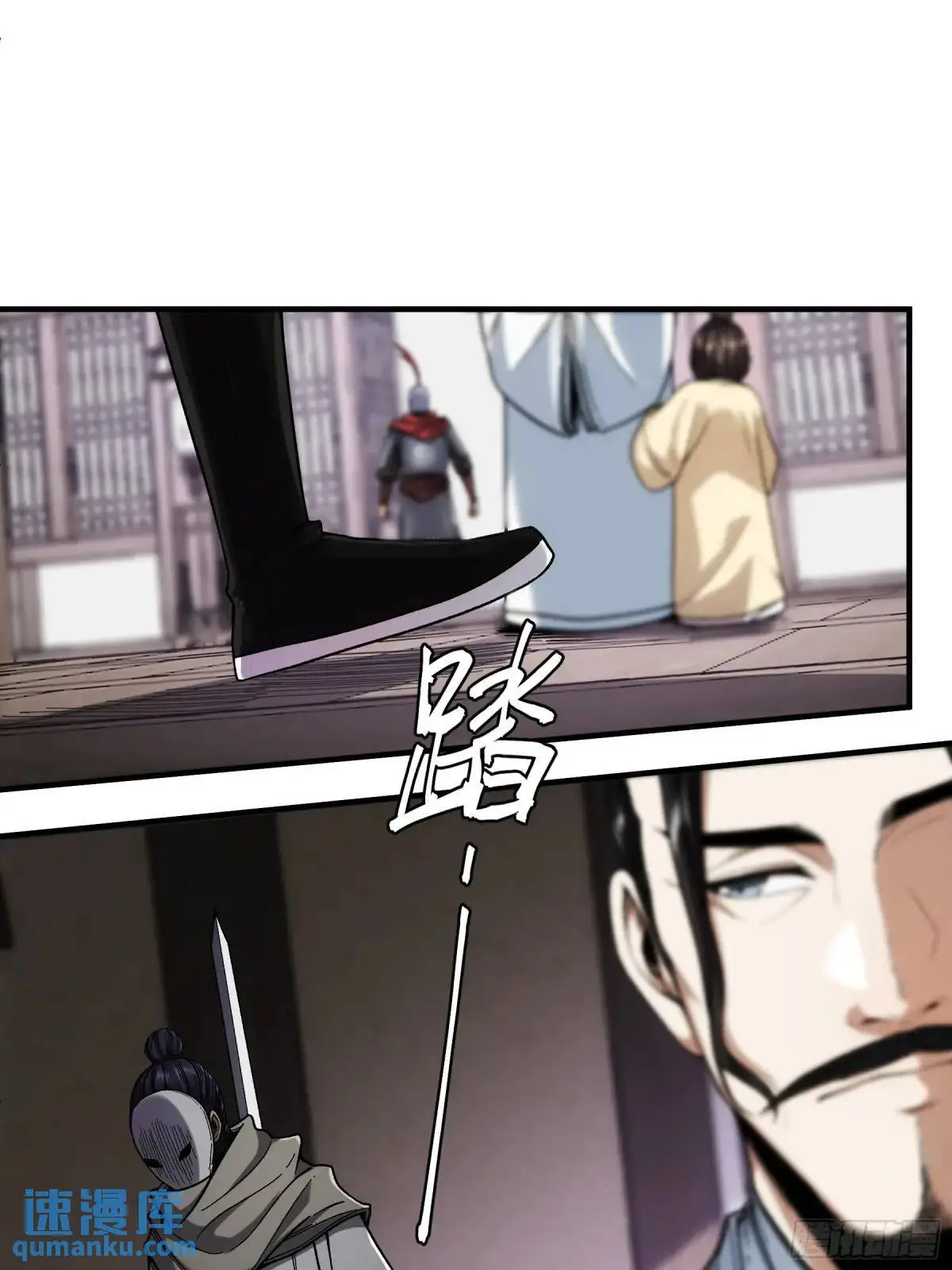 103.刺杀 第37页