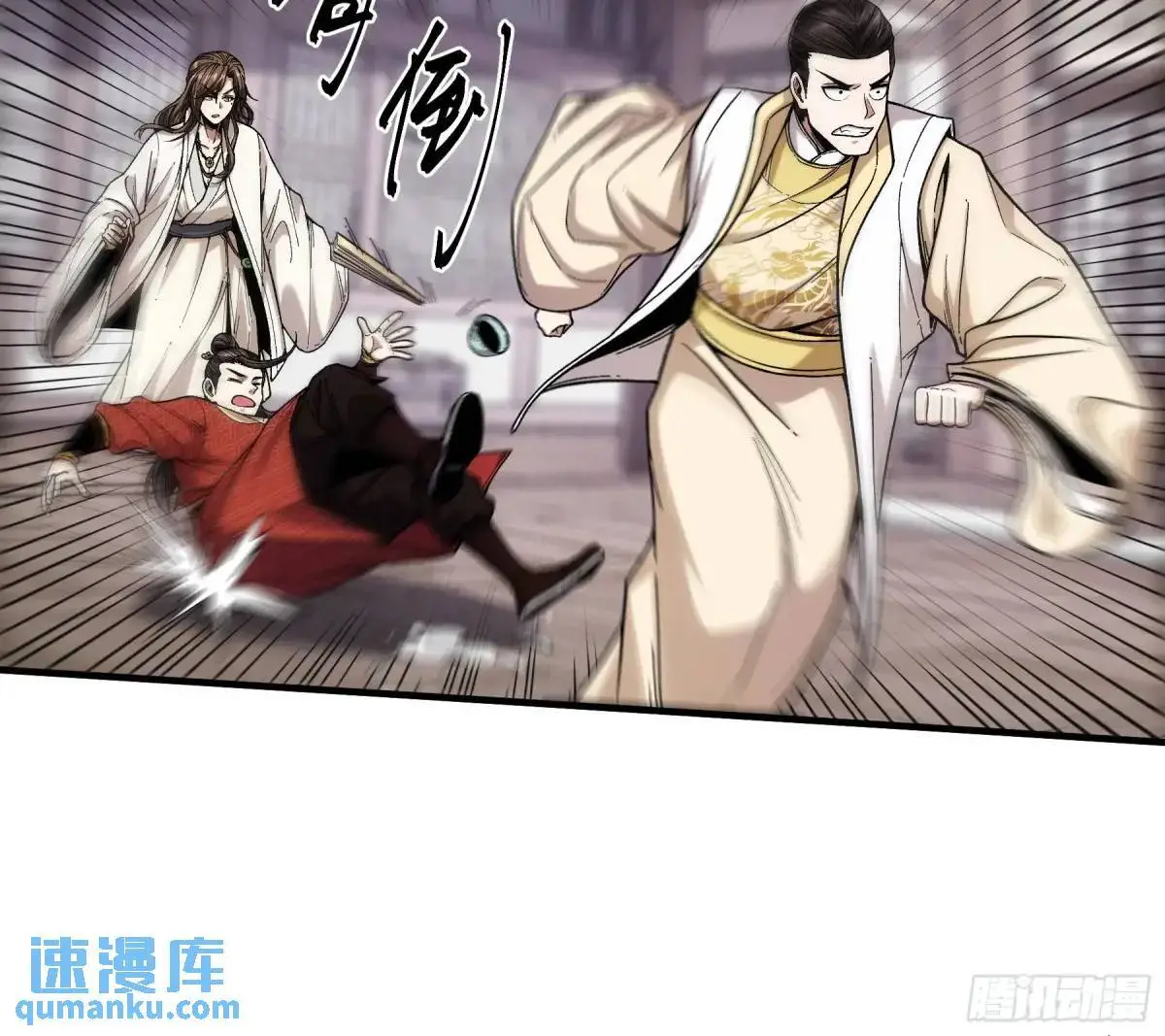 103.刺杀 第41页