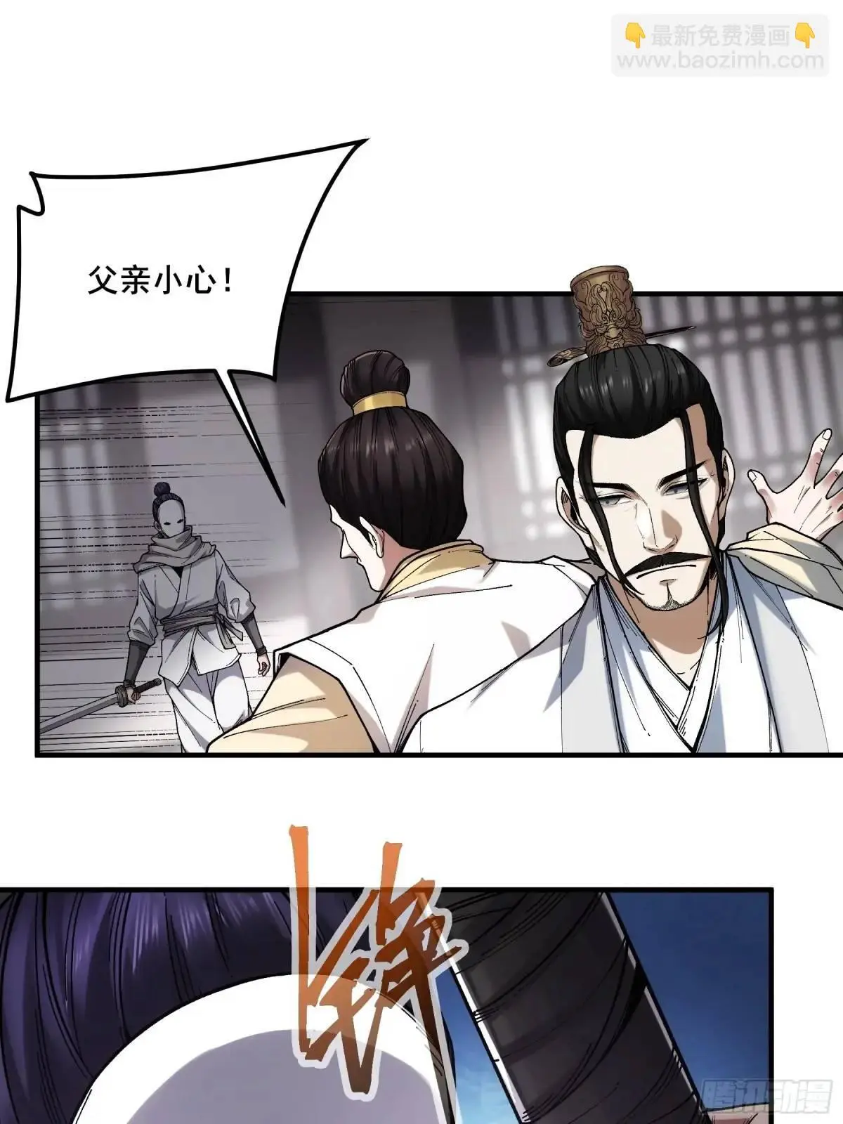 103.刺杀 第42页