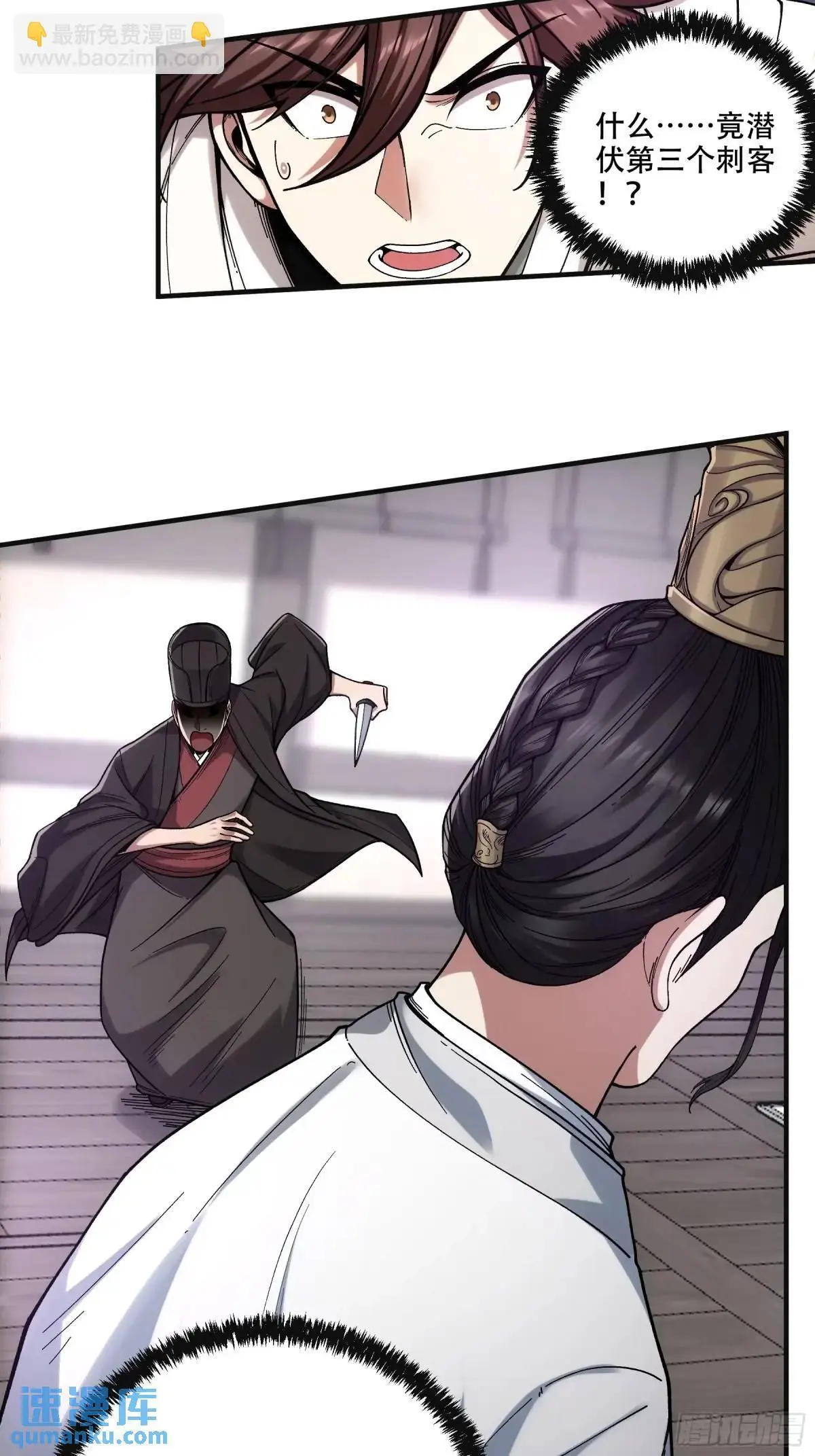 103.刺杀 第51页