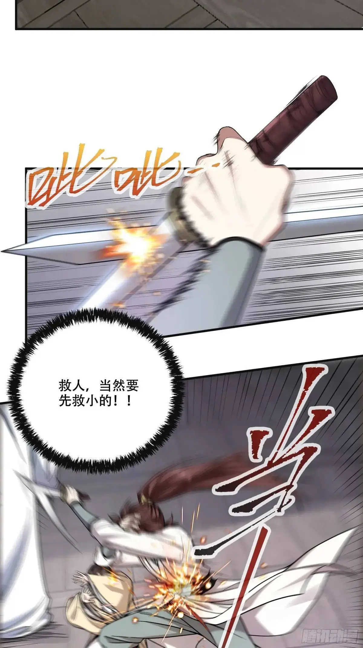 103.刺杀 第53页