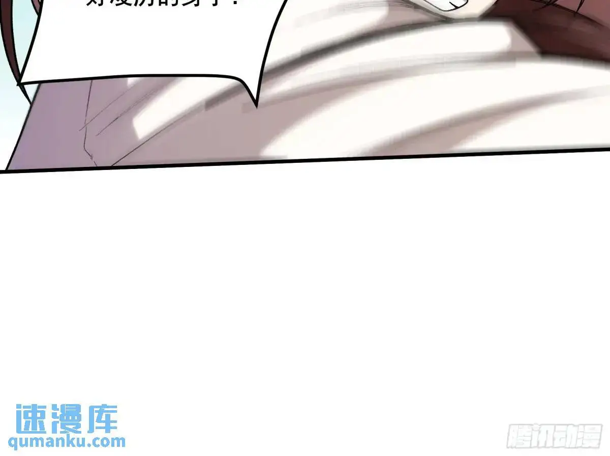 104.范闲重伤 第6页